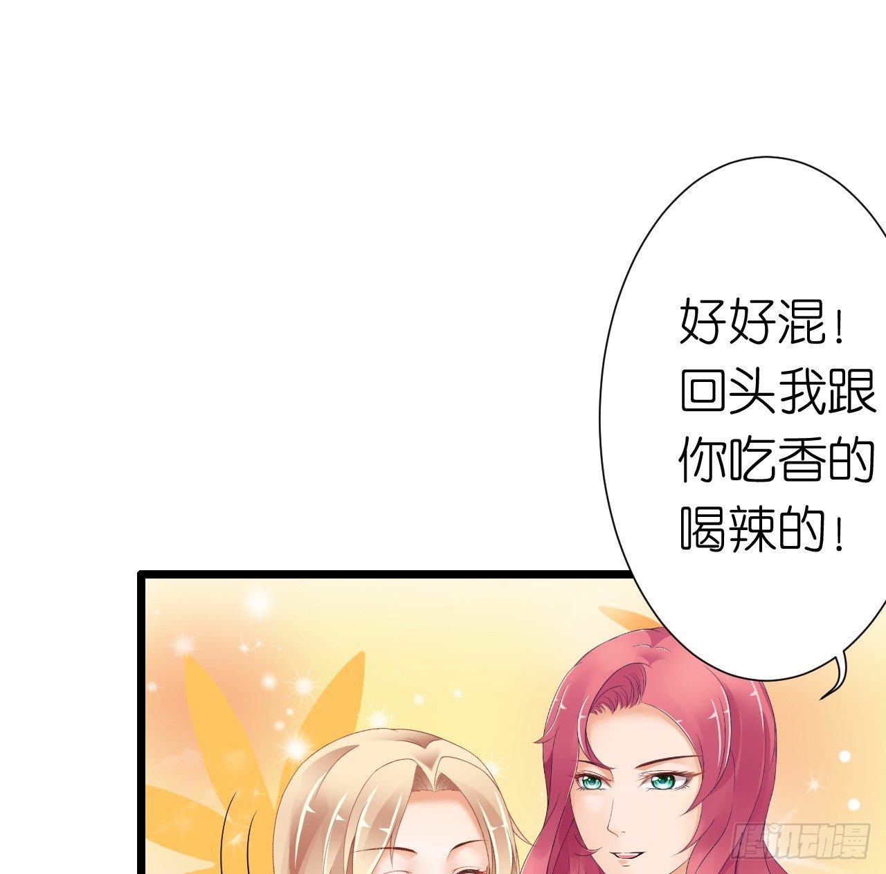 《我要霸占你的吻》我也好想要这样的男票！ 第28页