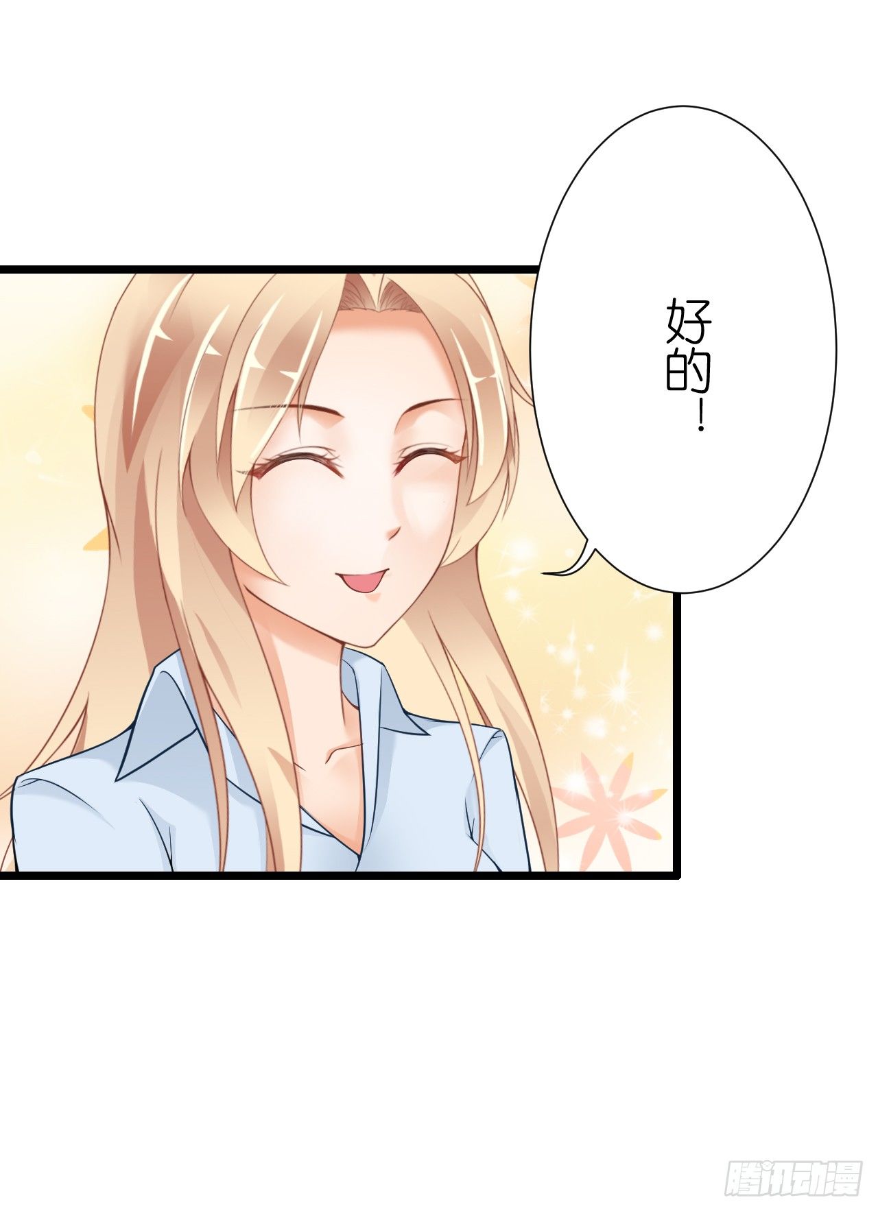 《我要霸占你的吻》我也好想要这样的男票！ 第31页