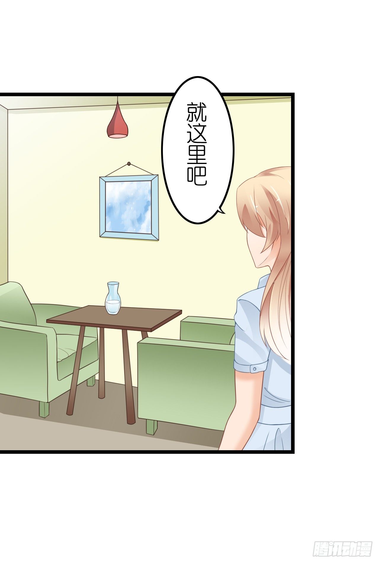《我要霸占你的吻》我也好想要这样的男票！ 第38页