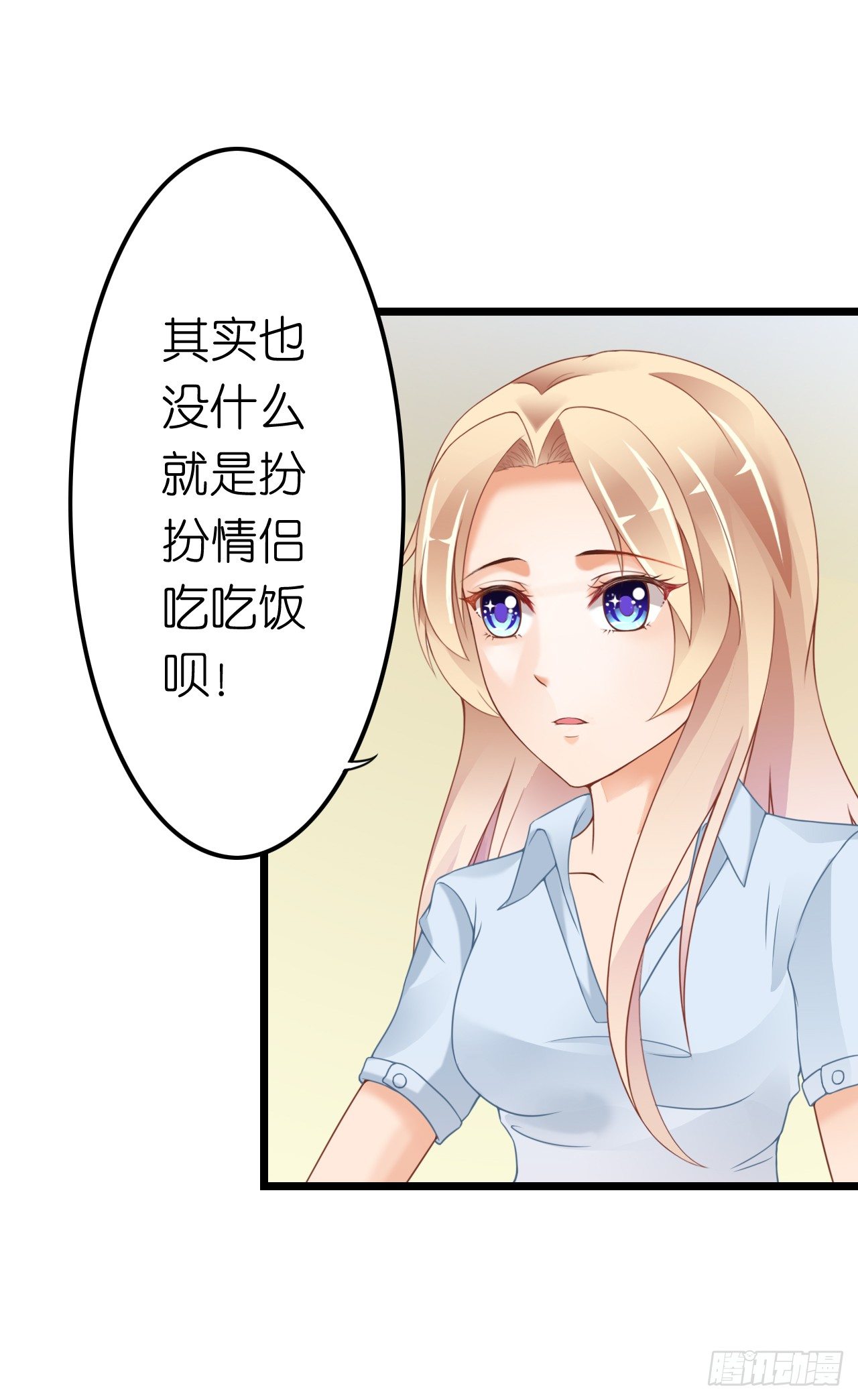 《我要霸占你的吻》我也好想要这样的男票！ 第40页