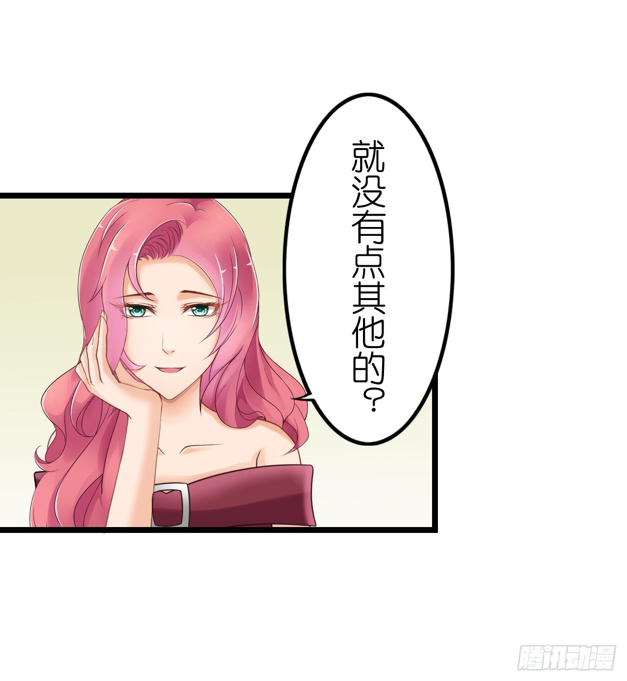 《我要霸占你的吻》我也好想要这样的男票！ 第42页