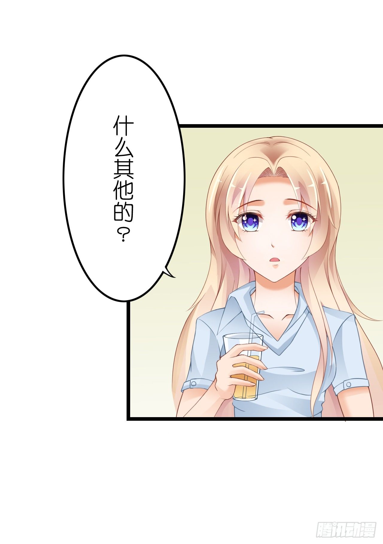 《我要霸占你的吻》我也好想要这样的男票！ 第43页