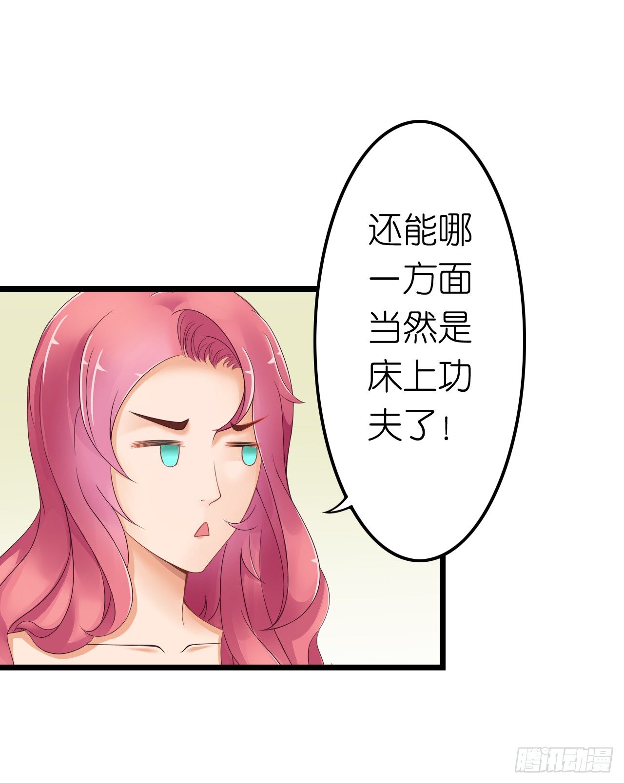 《我要霸占你的吻》我也好想要这样的男票！ 第44页