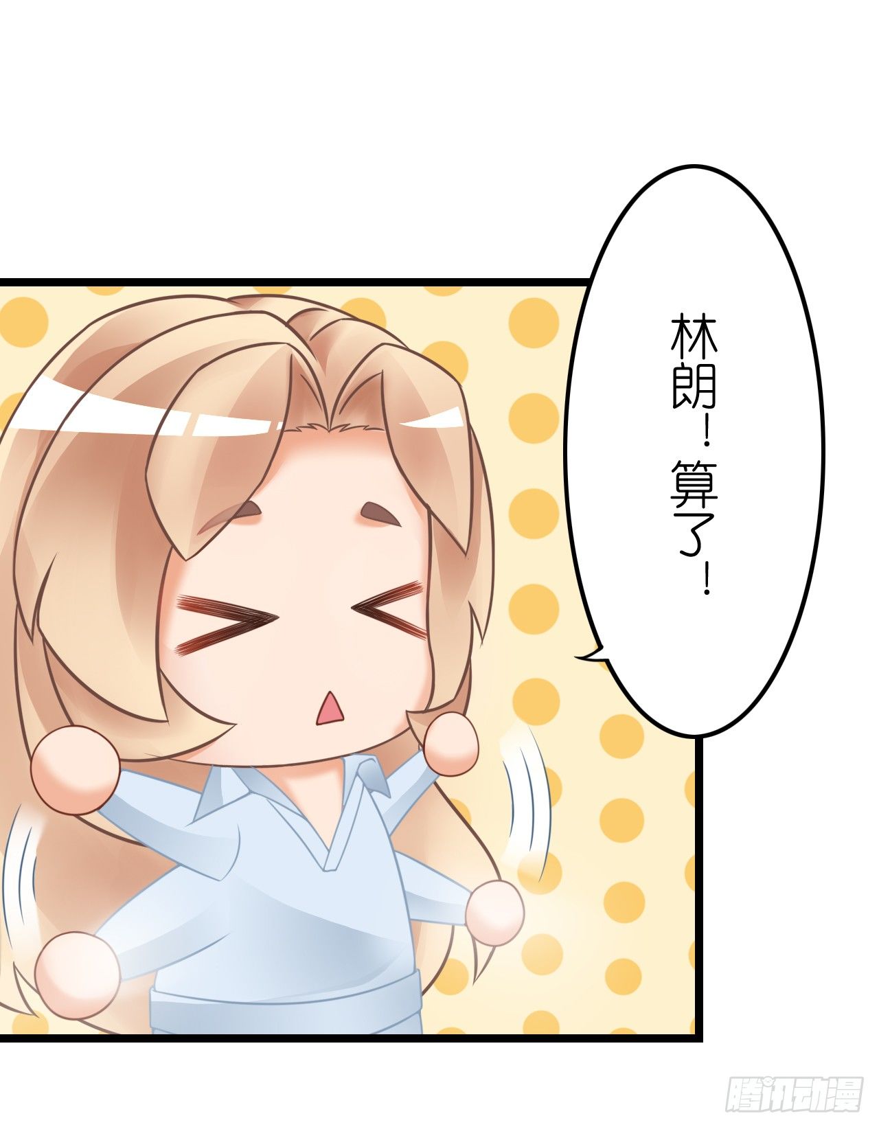 《我要霸占你的吻》我也好想要这样的男票！ 第4页
