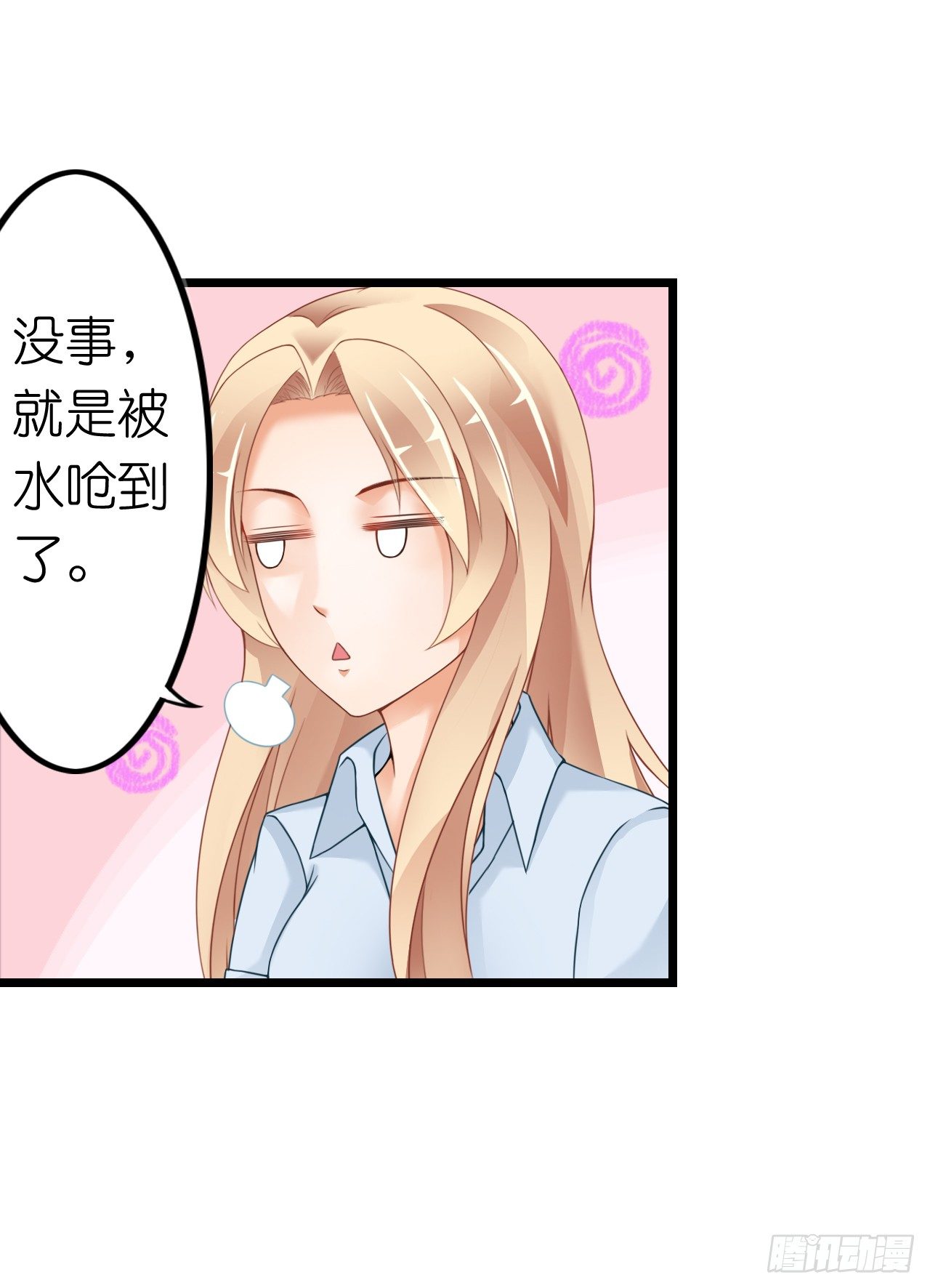 《我要霸占你的吻》我也好想要这样的男票！ 第50页