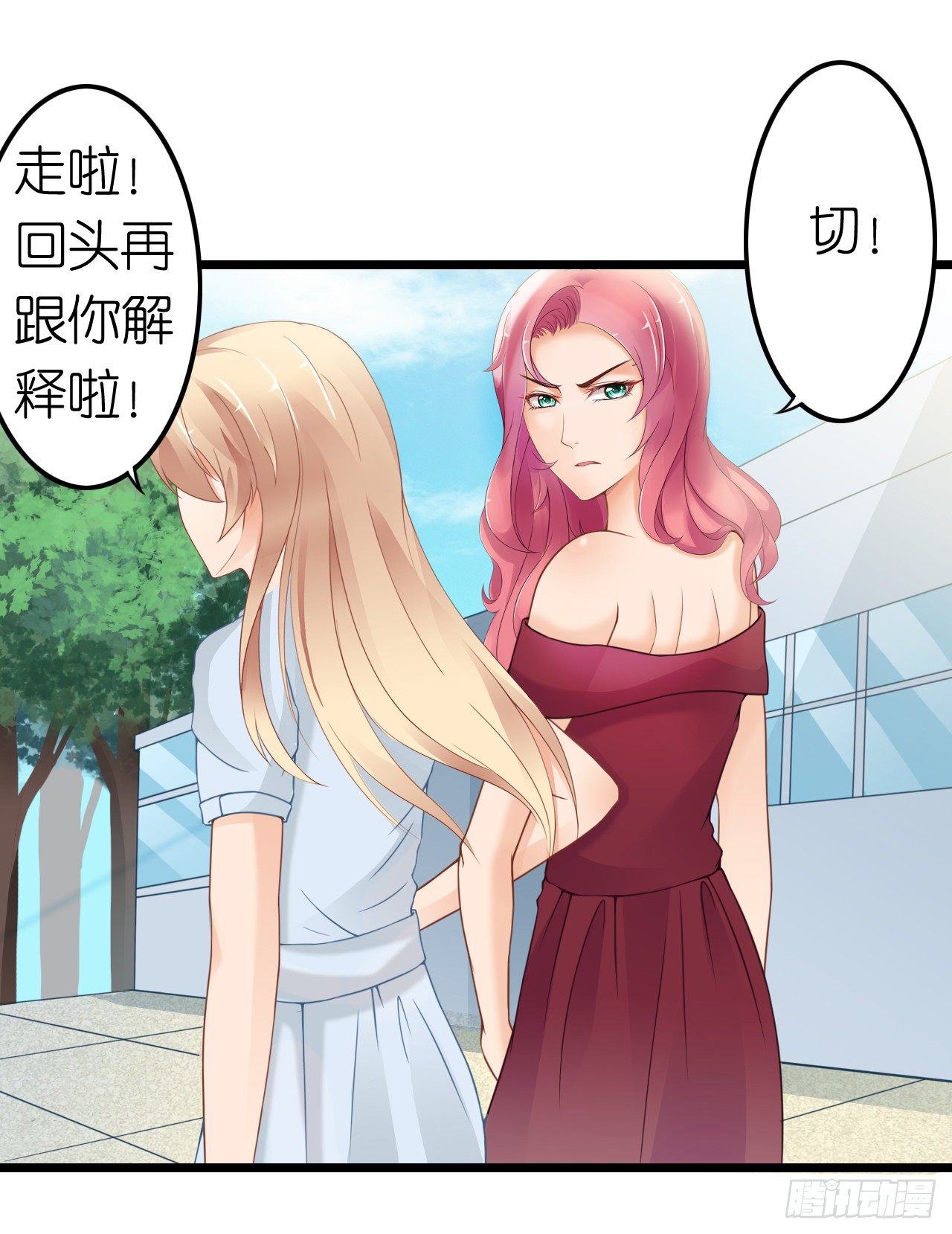 《我要霸占你的吻》我也好想要这样的男票！ 第8页