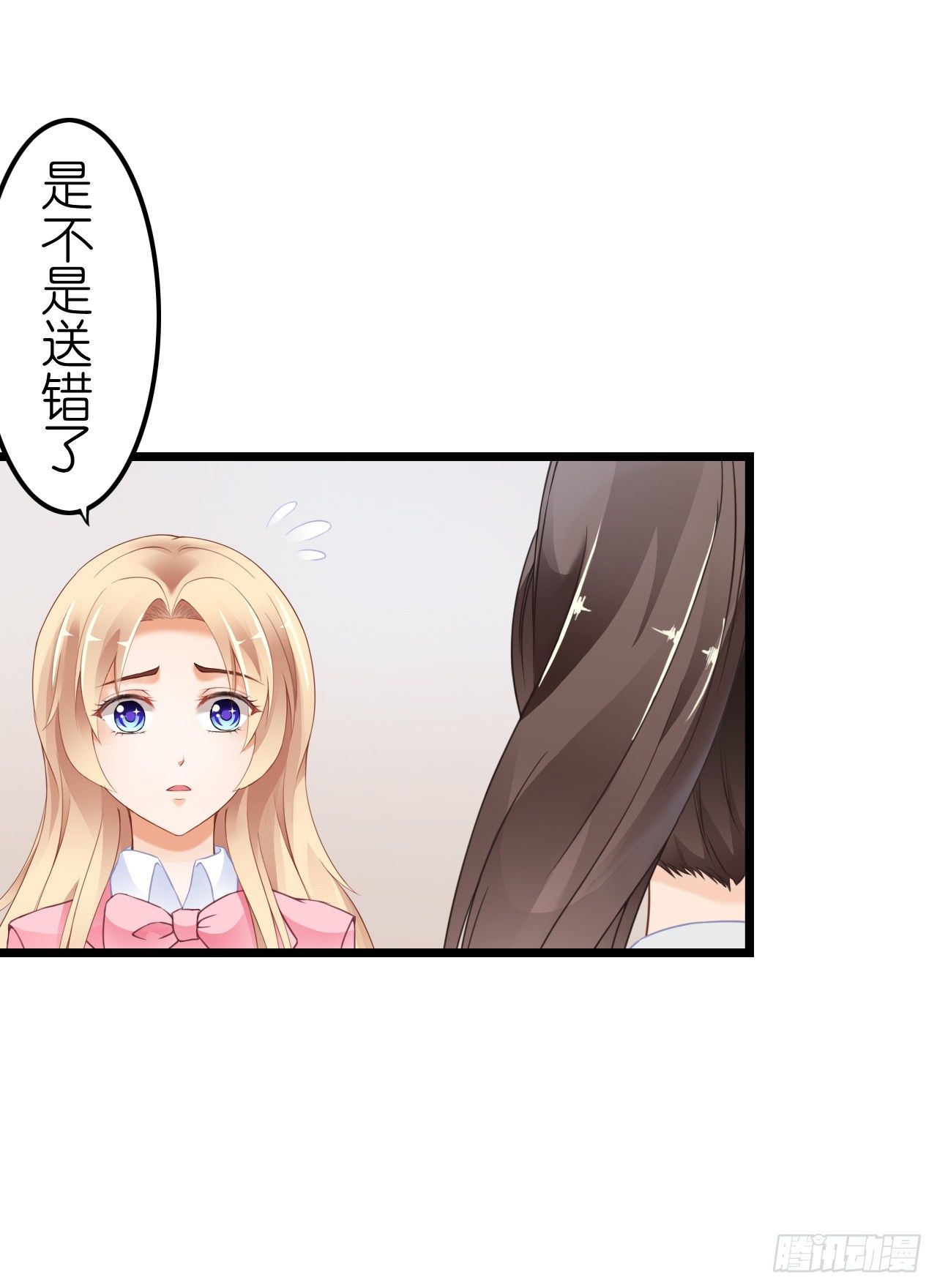 《我要霸占你的吻》谁送的花？ 第10页