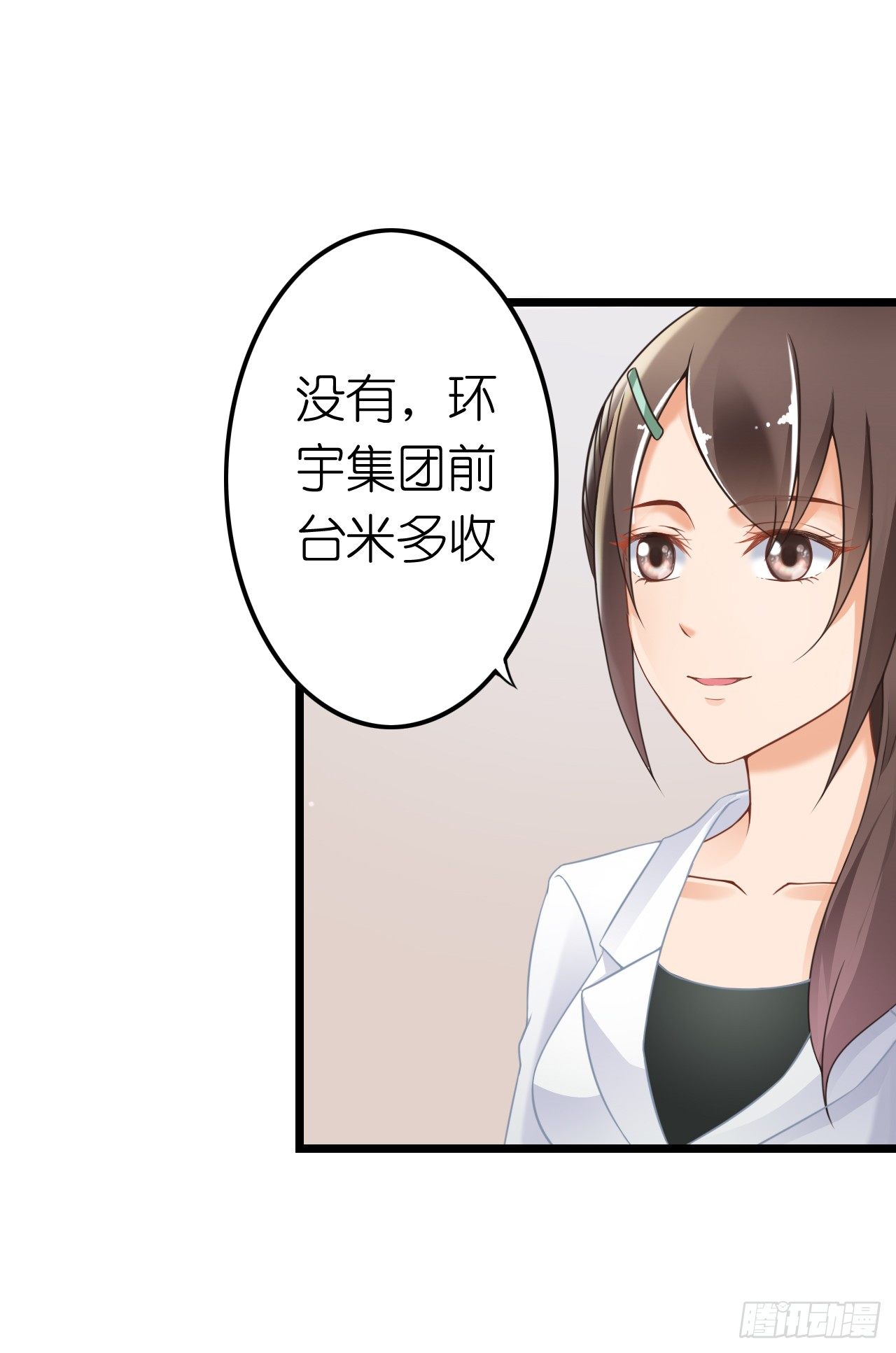 《我要霸占你的吻》谁送的花？ 第11页