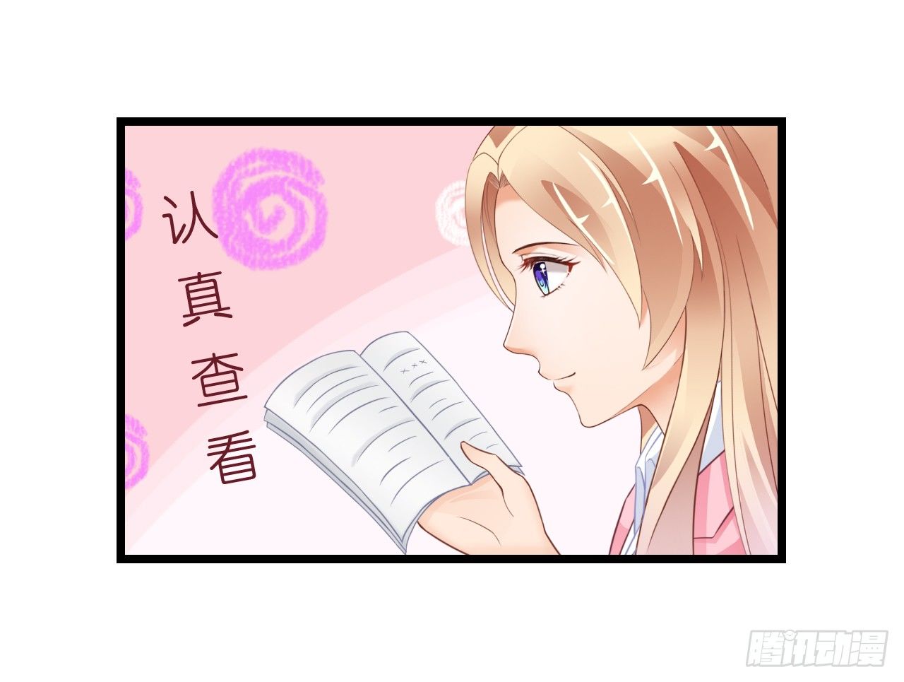 《我要霸占你的吻》谁送的花？ 第13页
