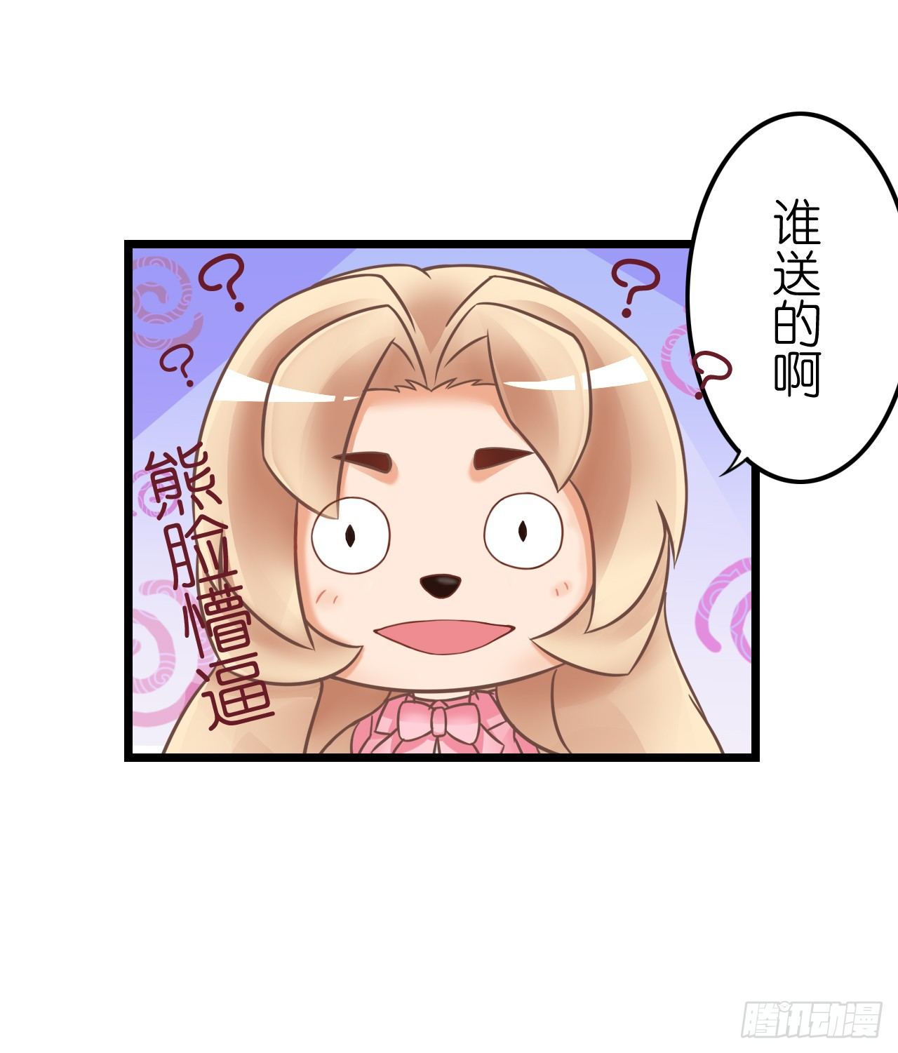 《我要霸占你的吻》谁送的花？ 第16页
