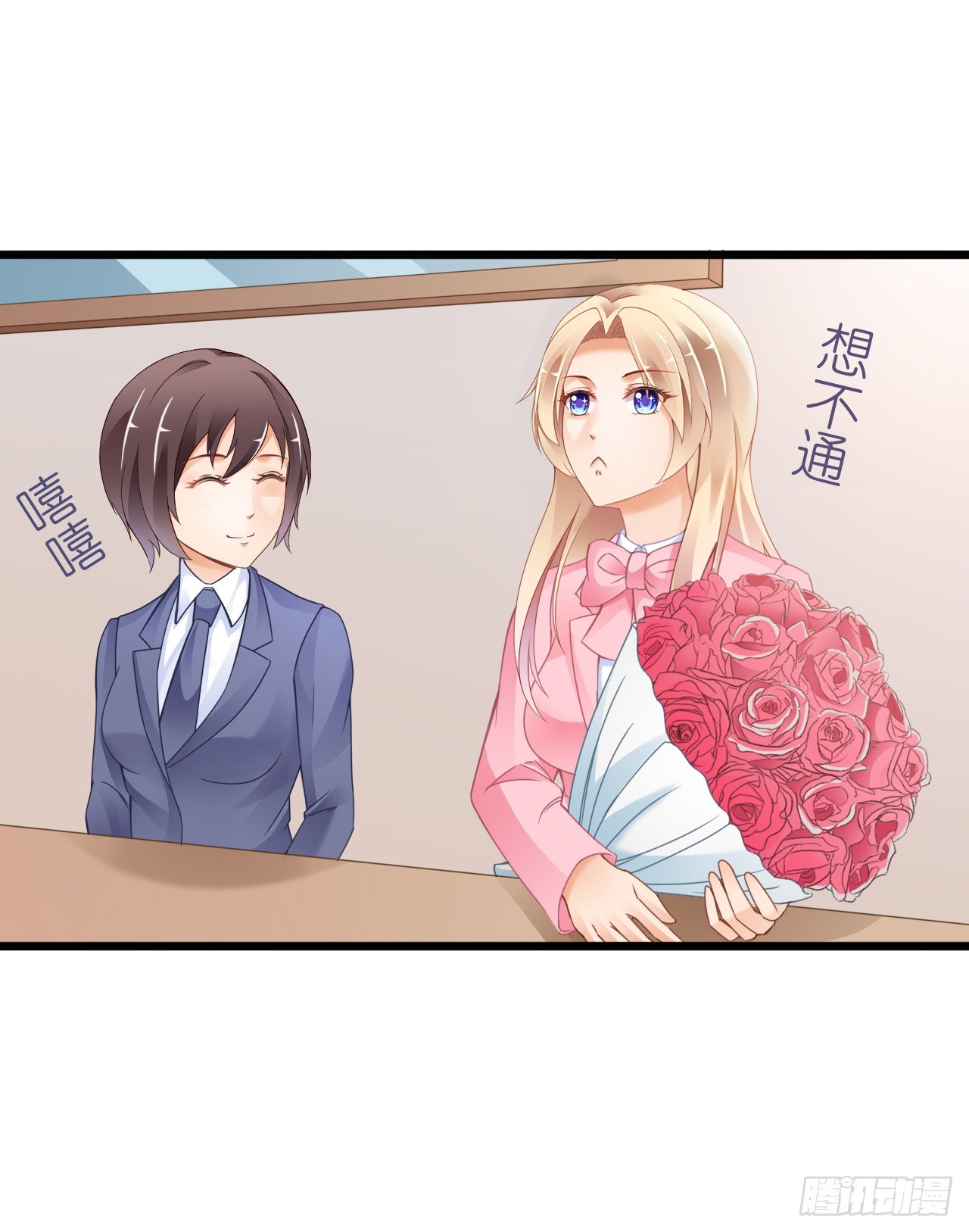 《我要霸占你的吻》谁送的花？ 第19页