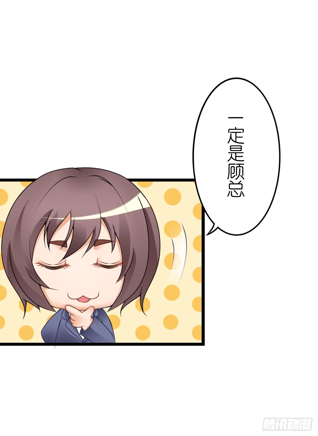 《我要霸占你的吻》谁送的花？ 第20页