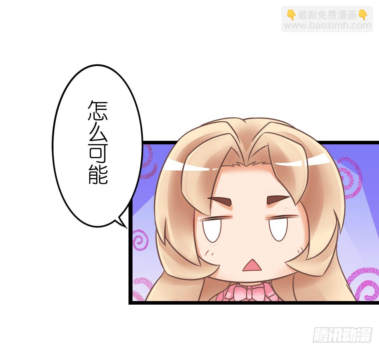 《我要霸占你的吻》谁送的花？ 第21页
