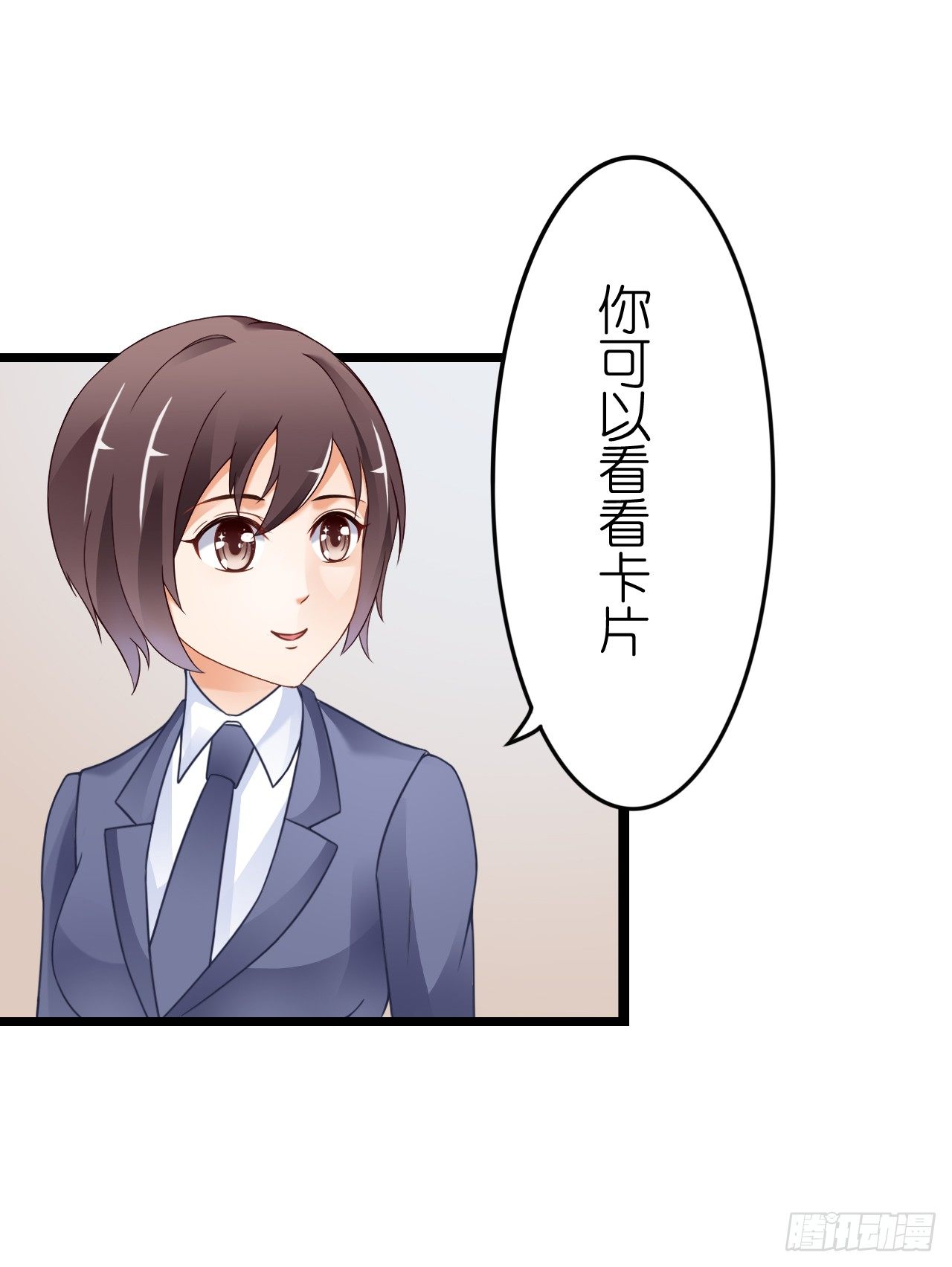 《我要霸占你的吻》谁送的花？ 第22页