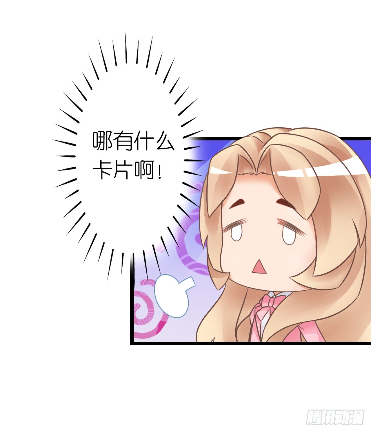 《我要霸占你的吻》谁送的花？ 第24页