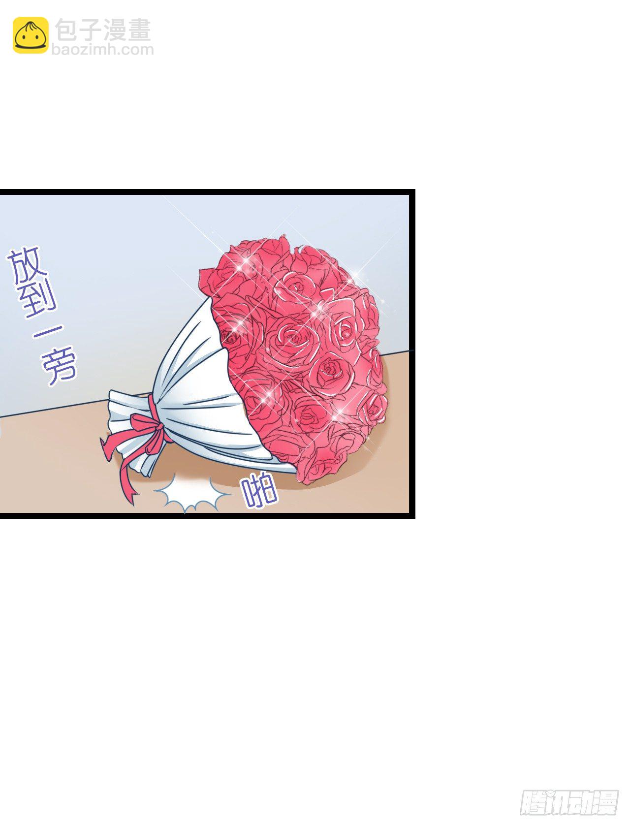 《我要霸占你的吻》谁送的花？ 第25页