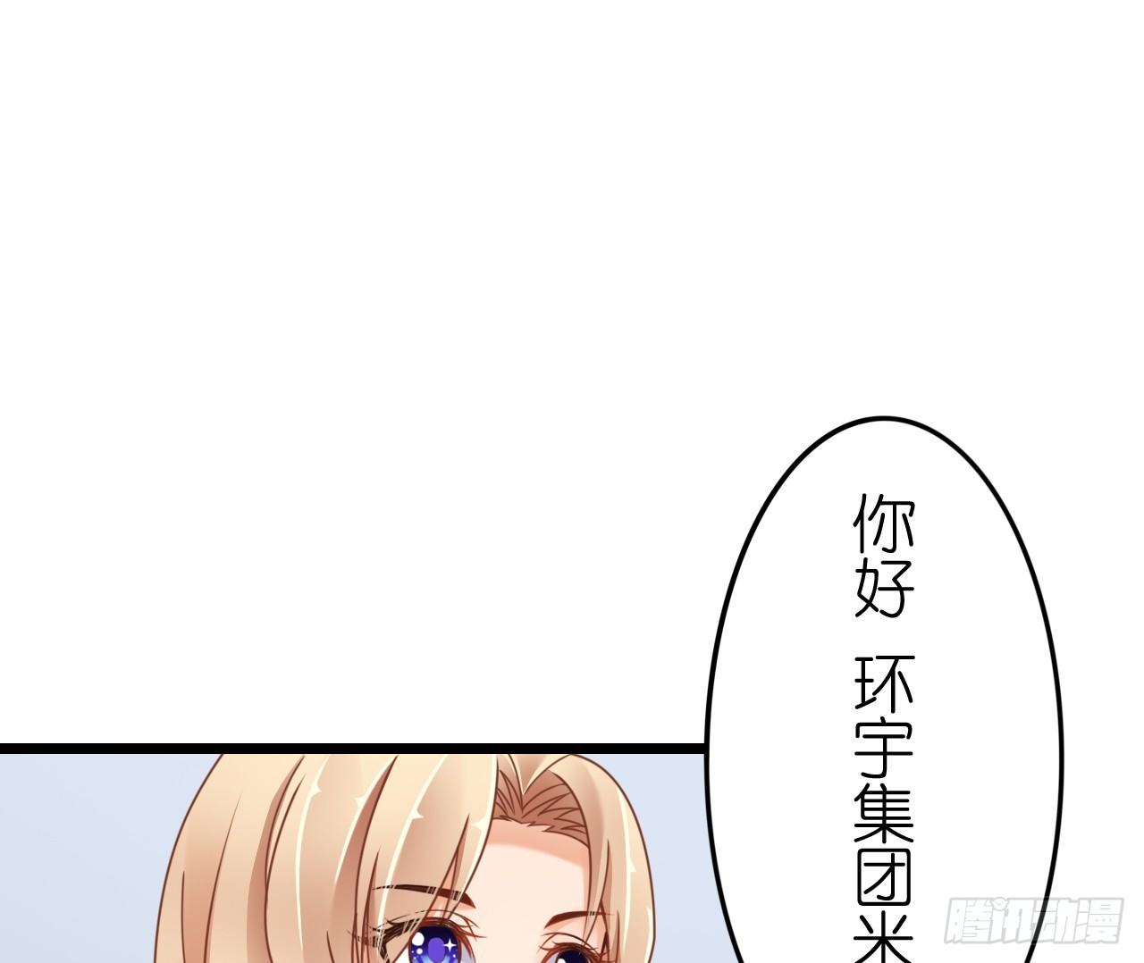 《我要霸占你的吻》谁送的花？ 第28页