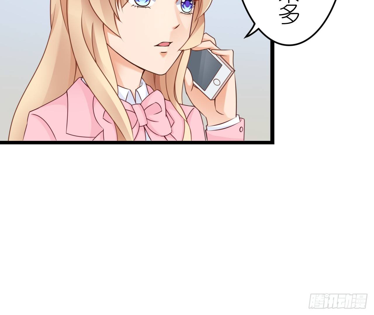 《我要霸占你的吻》谁送的花？ 第29页