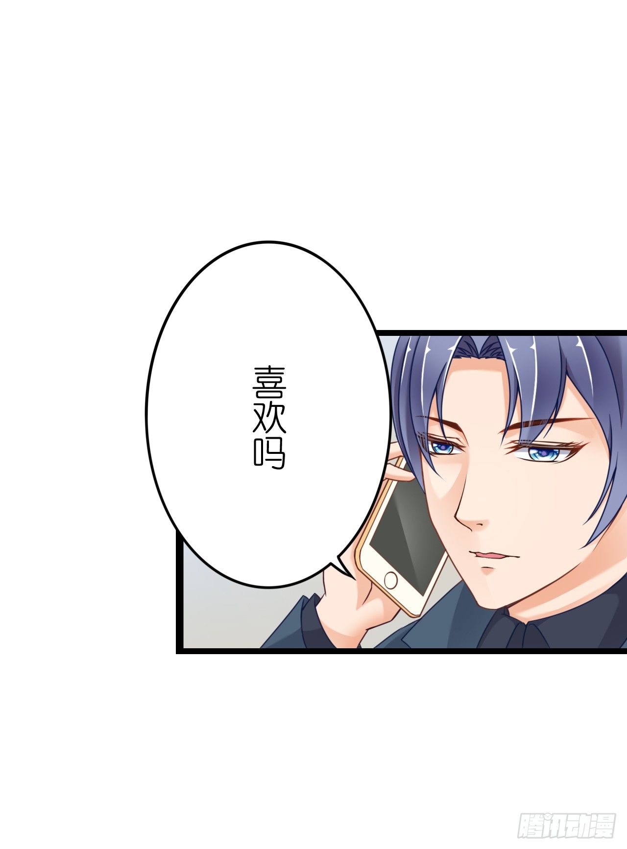 《我要霸占你的吻》谁送的花？ 第30页
