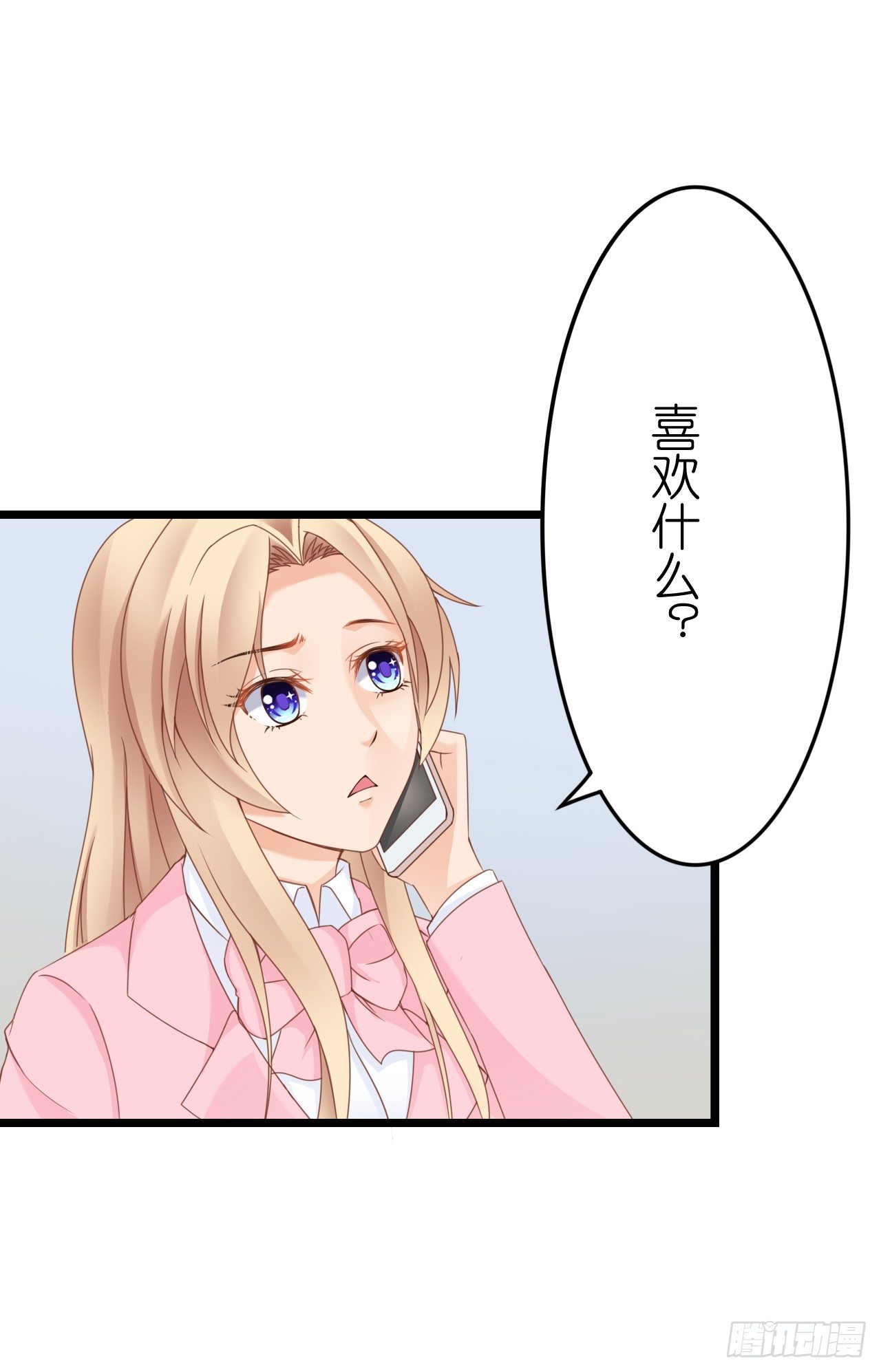 《我要霸占你的吻》谁送的花？ 第31页