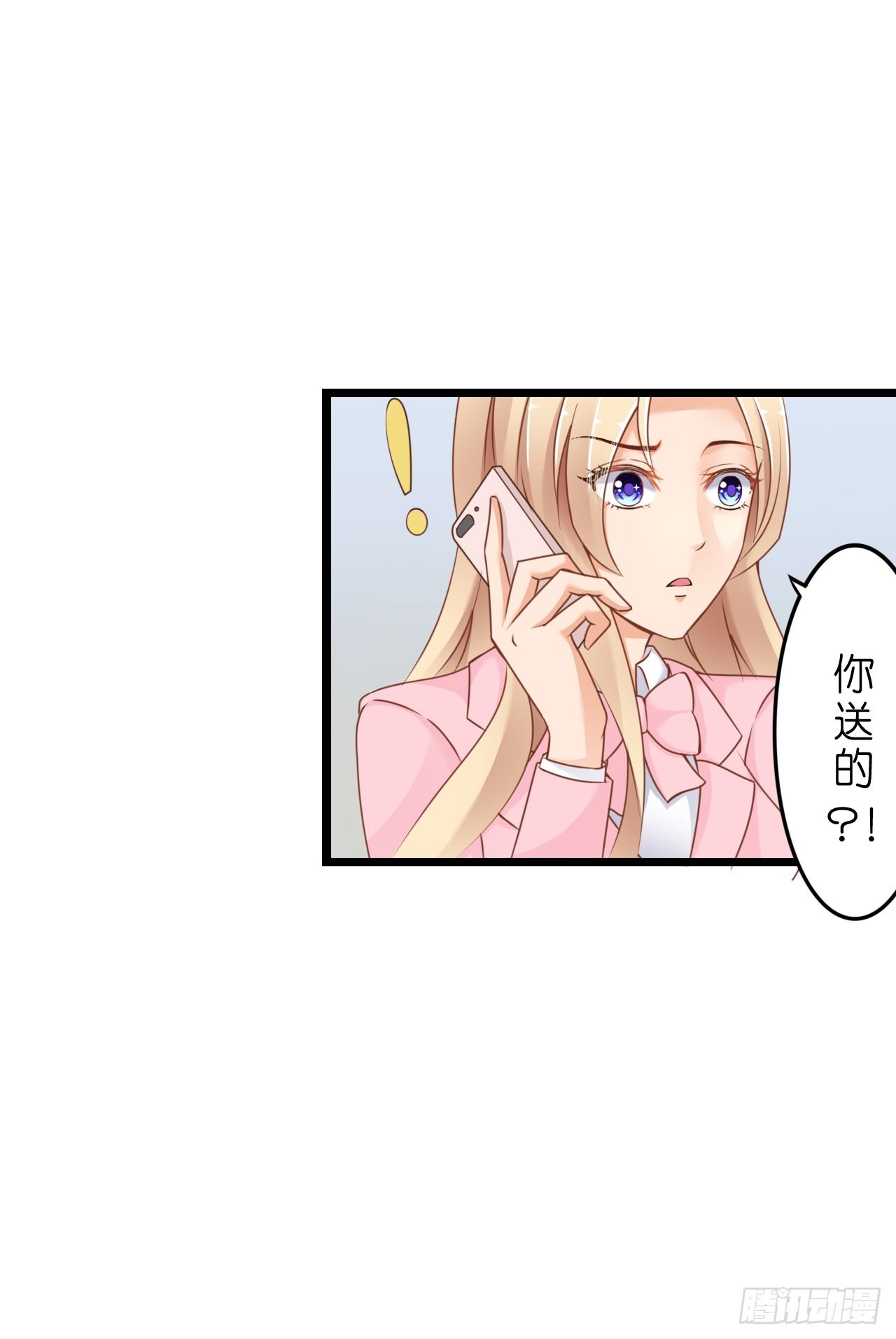 《我要霸占你的吻》谁送的花？ 第33页