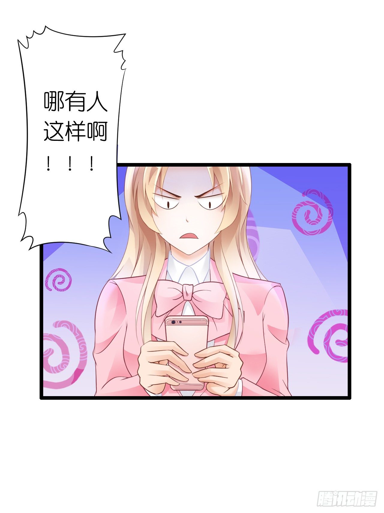 《我要霸占你的吻》谁送的花？ 第36页