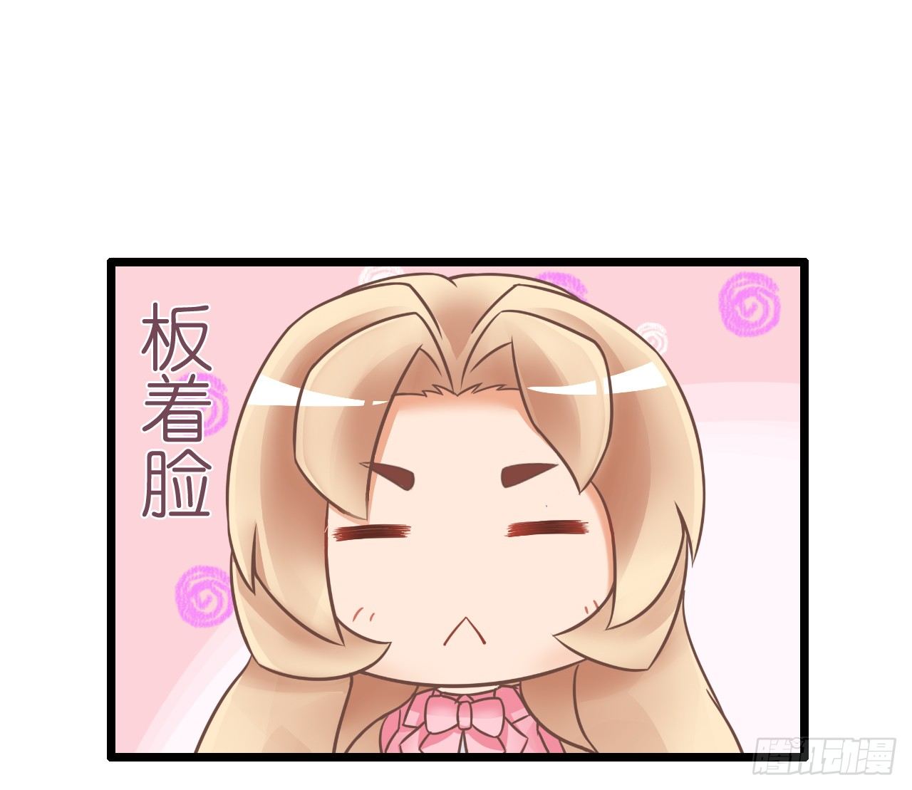 《我要霸占你的吻》谁送的花？ 第39页