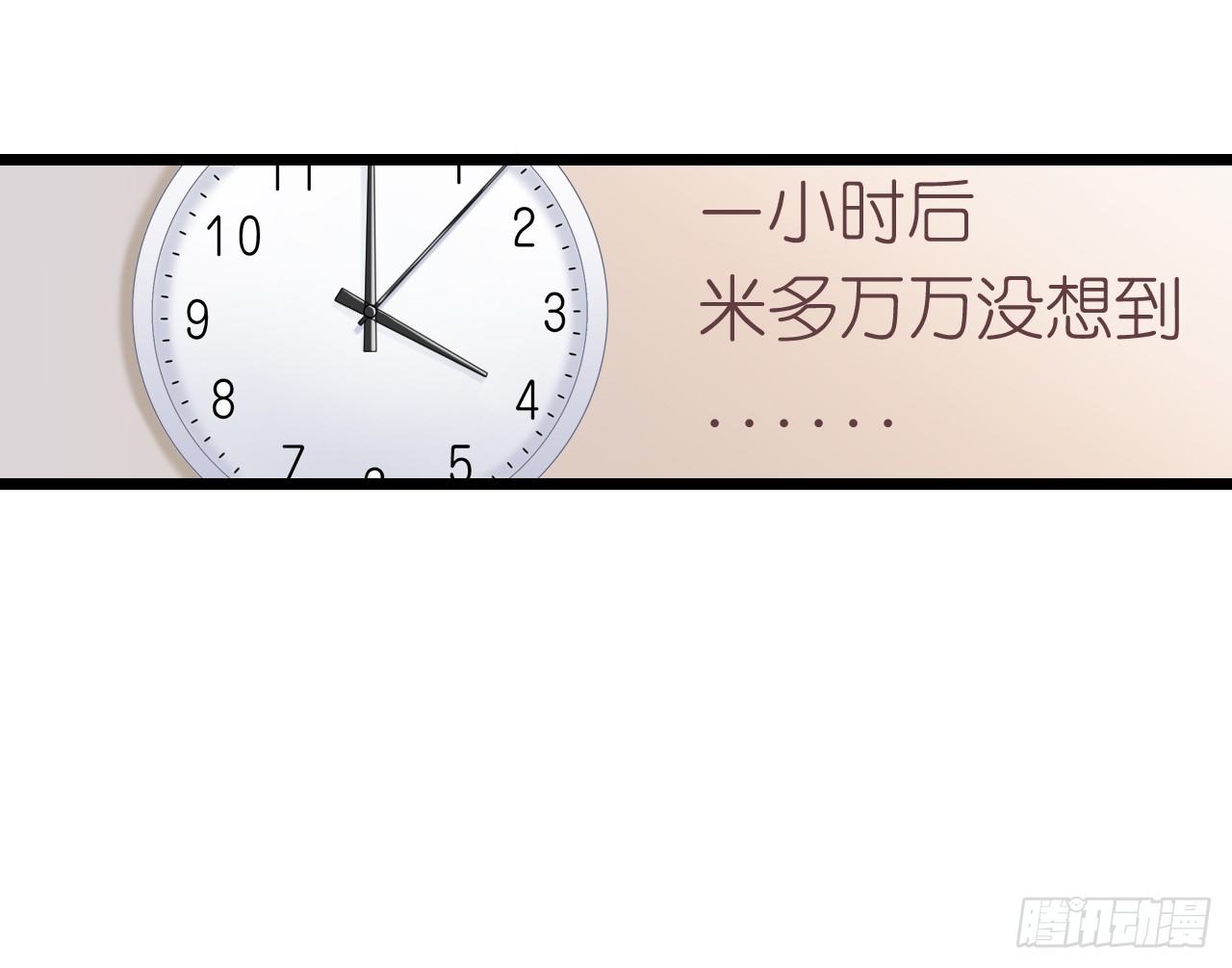 《我要霸占你的吻》谁送的花？ 第3页