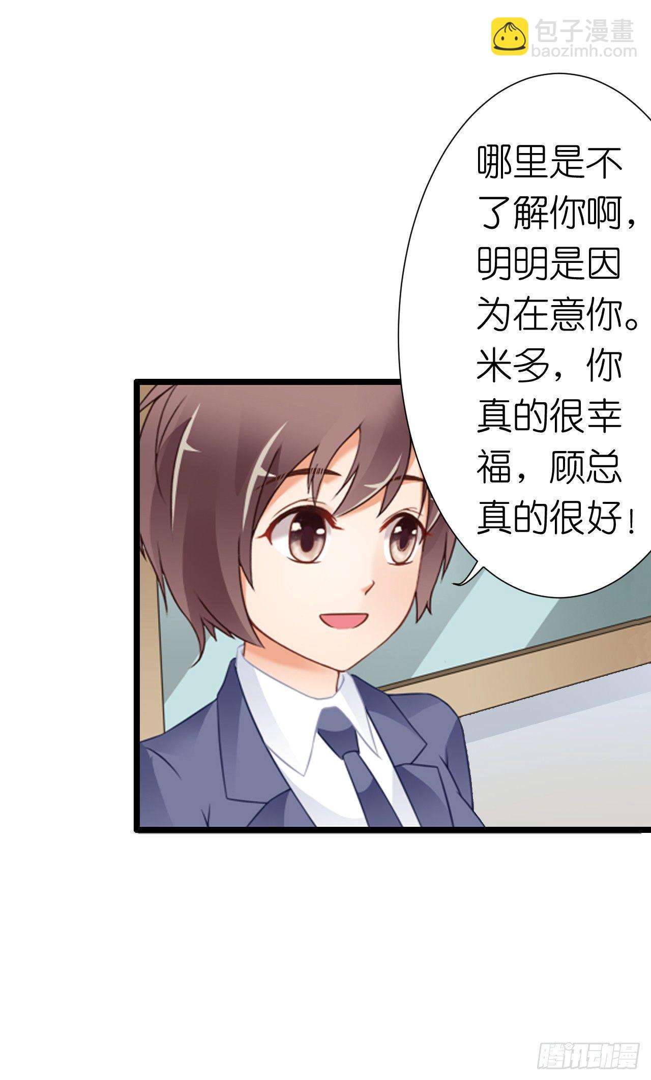 《我要霸占你的吻》谁送的花？ 第42页
