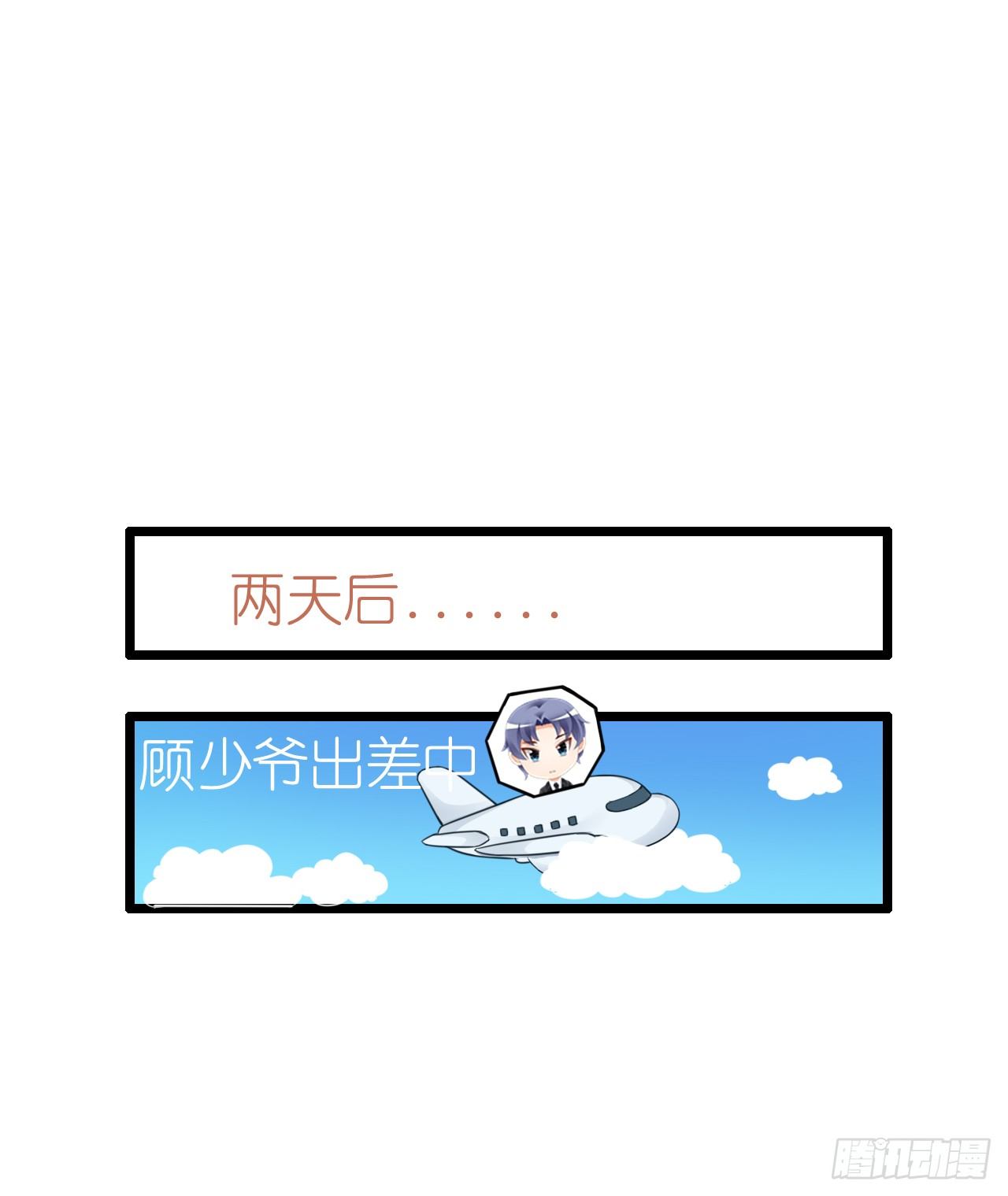 《我要霸占你的吻》谁送的花？ 第44页