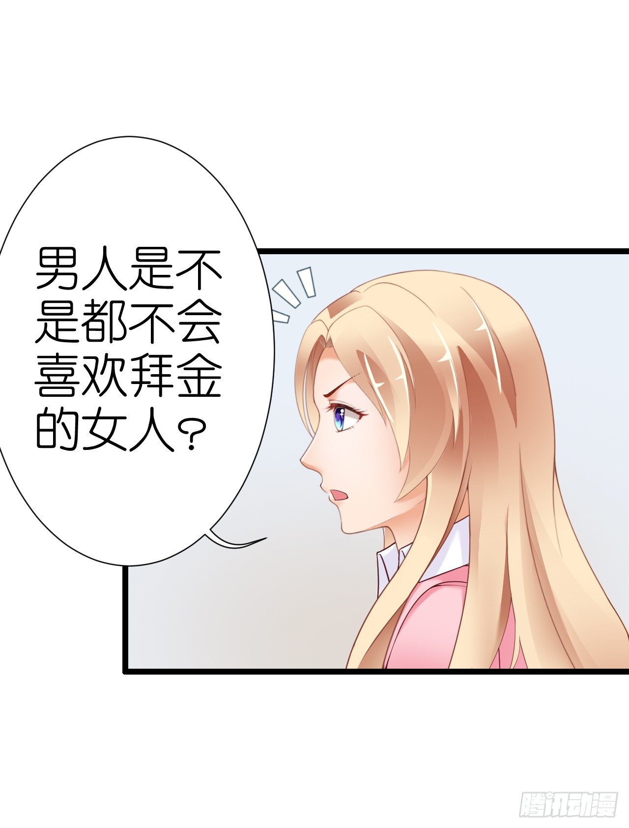 《我要霸占你的吻》感情升温中 情敌却突然出现！ 第10页