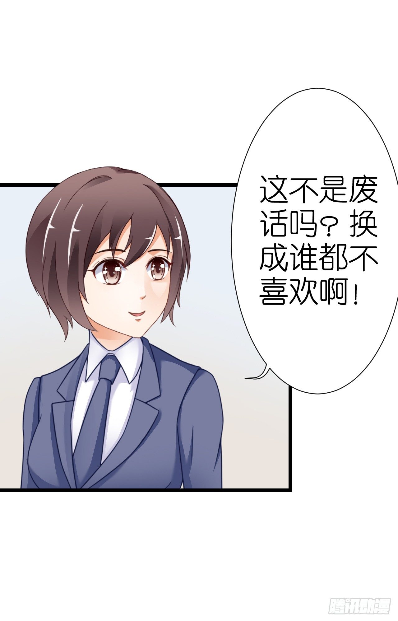 《我要霸占你的吻》感情升温中 情敌却突然出现！ 第11页