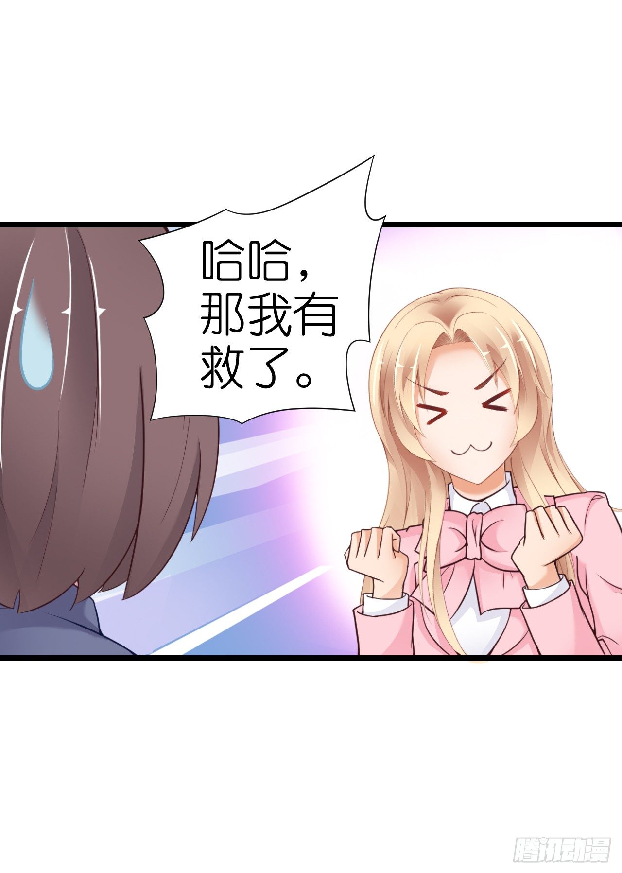 《我要霸占你的吻》感情升温中 情敌却突然出现！ 第12页