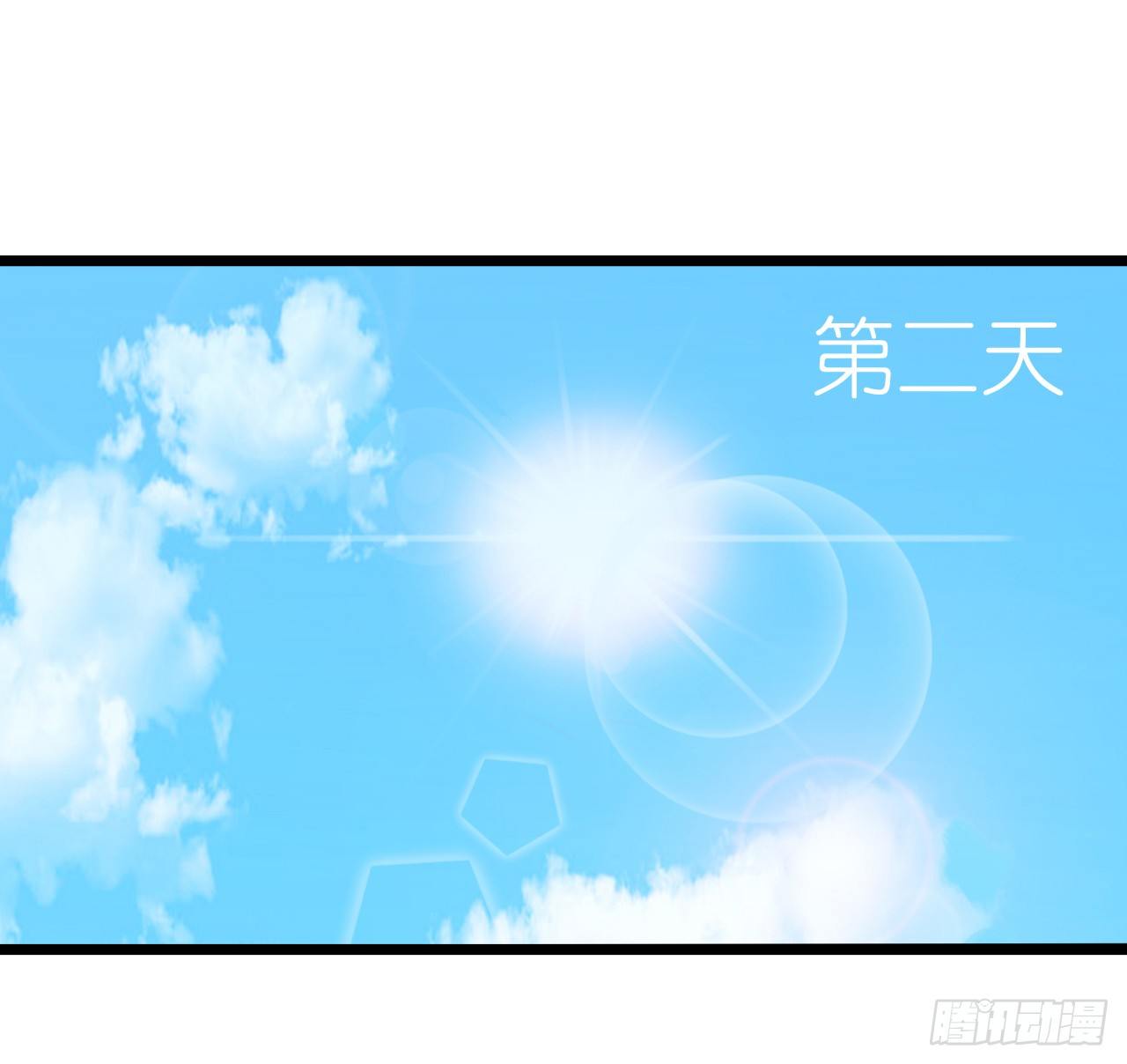 《我要霸占你的吻》感情升温中 情敌却突然出现！ 第15页