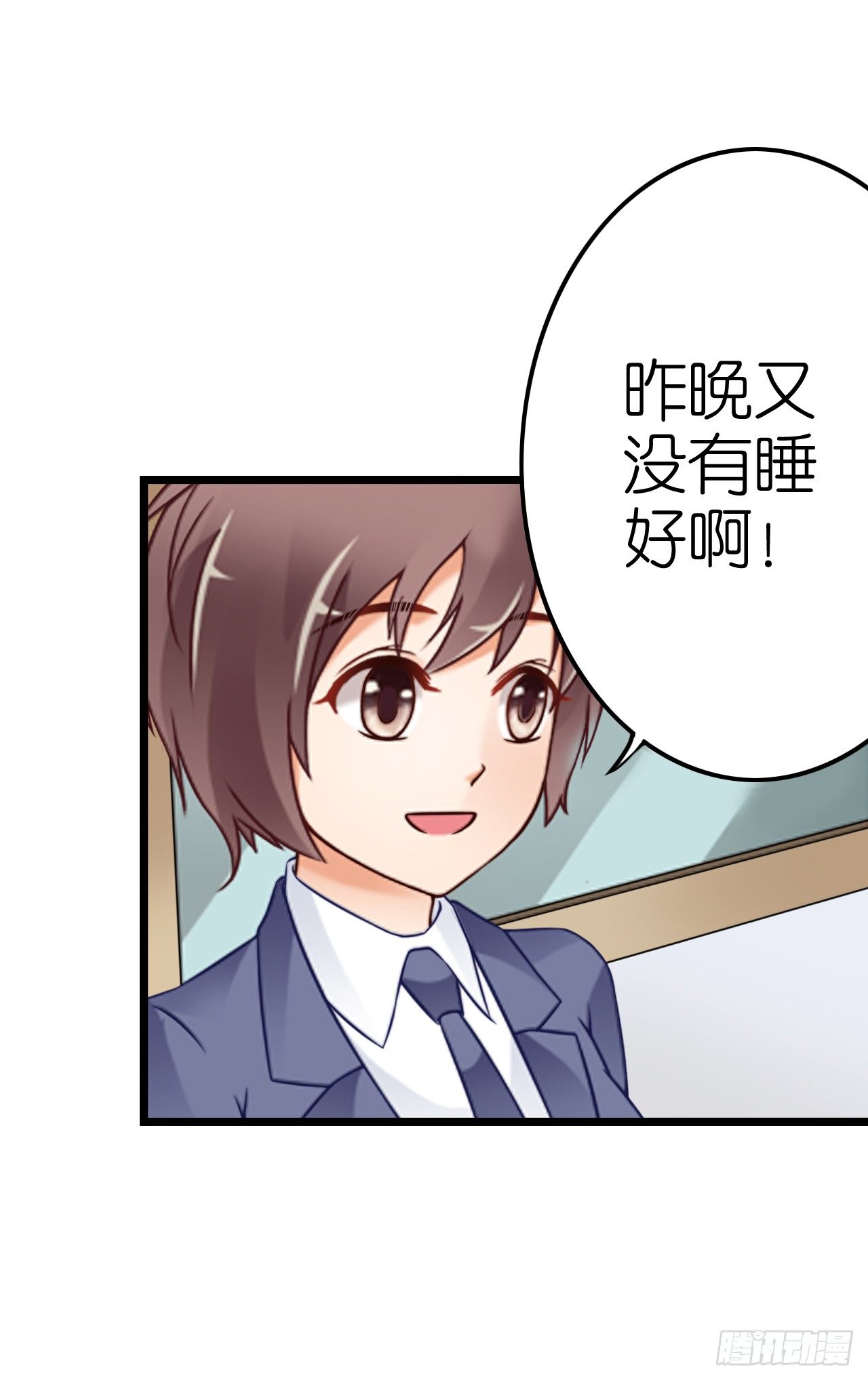 《我要霸占你的吻》感情升温中 情敌却突然出现！ 第17页