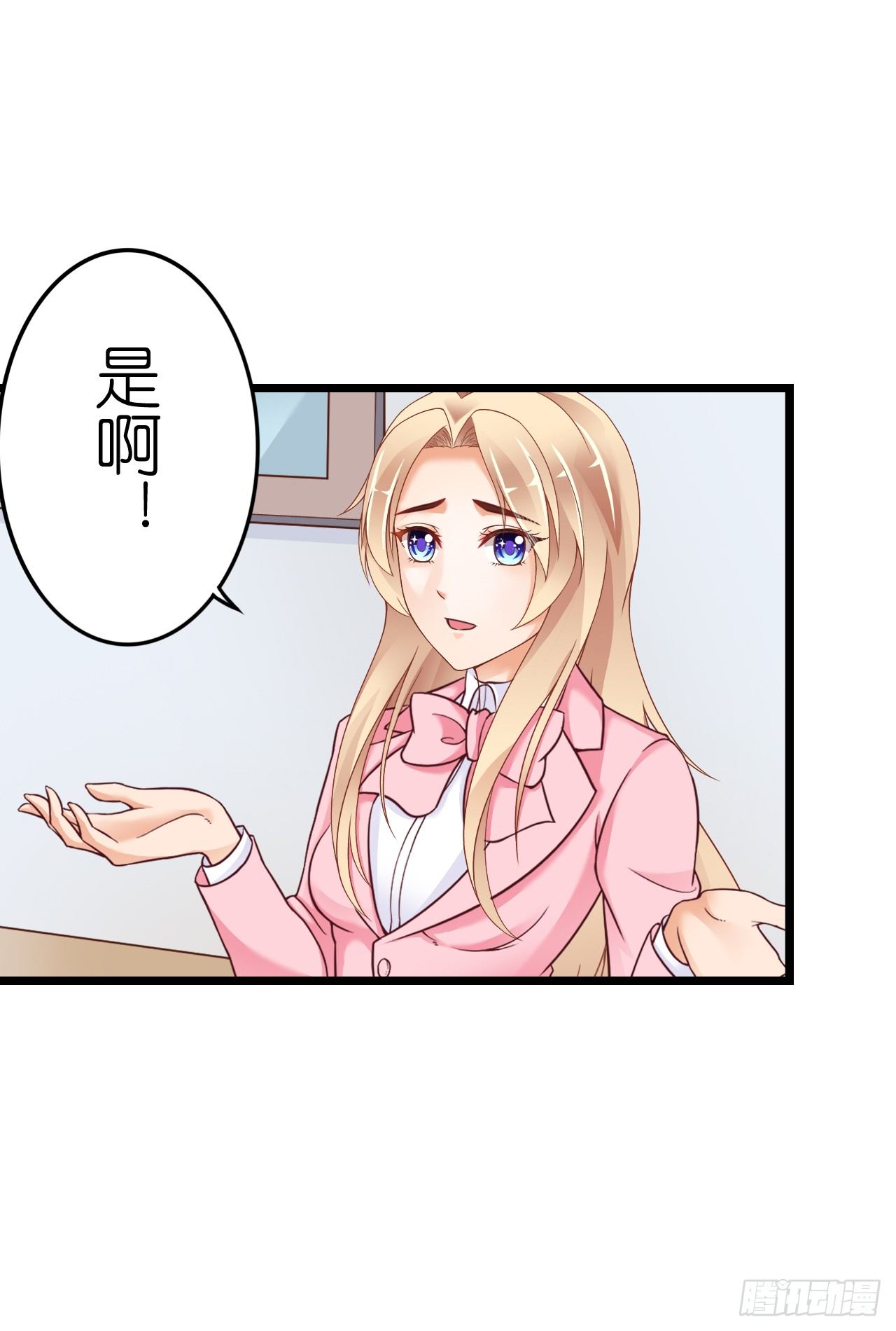 《我要霸占你的吻》感情升温中 情敌却突然出现！ 第18页