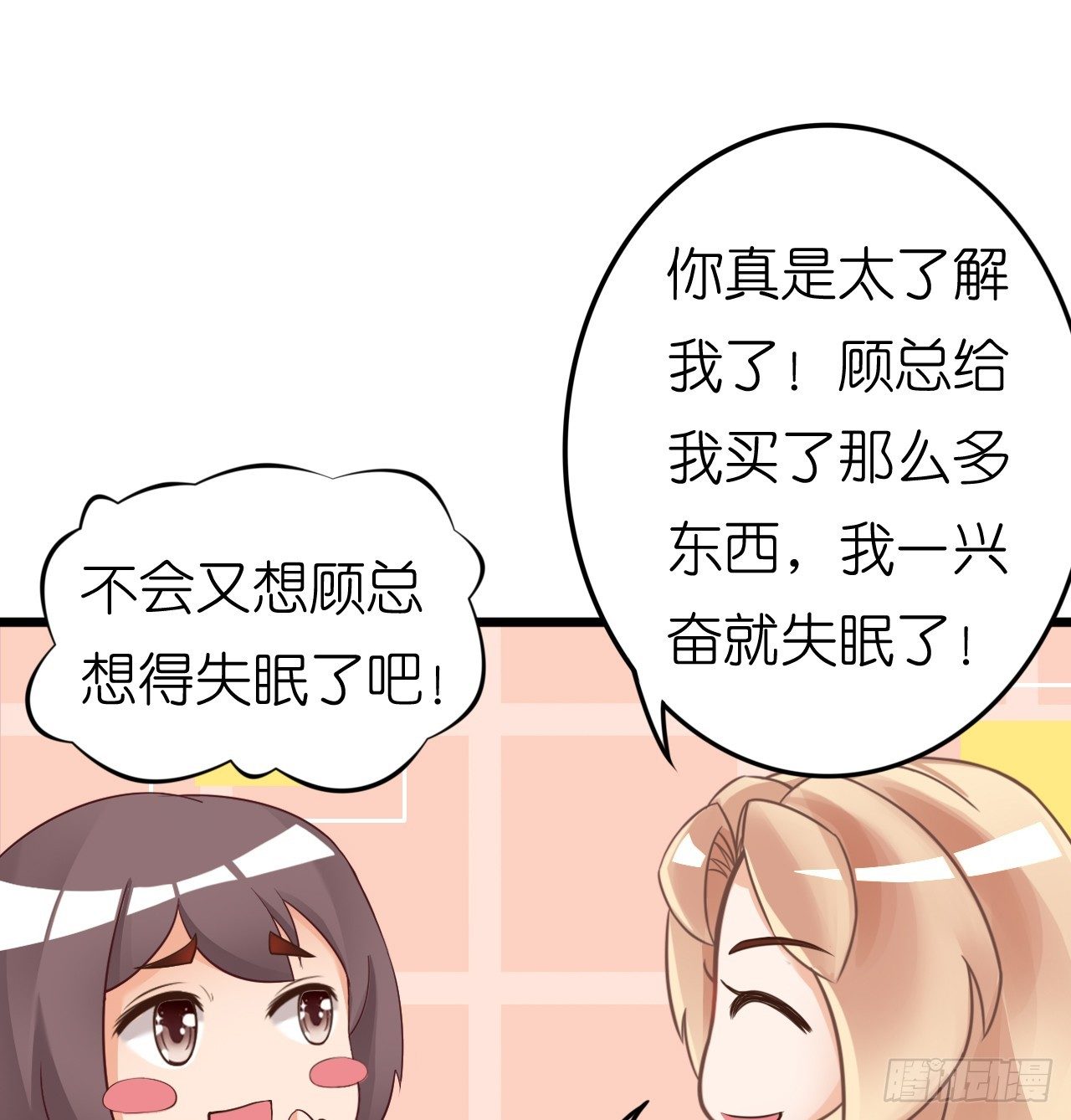 《我要霸占你的吻》感情升温中 情敌却突然出现！ 第19页