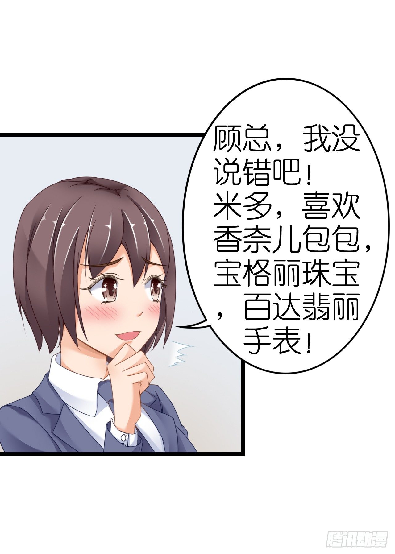 《我要霸占你的吻》感情升温中 情敌却突然出现！ 第1页