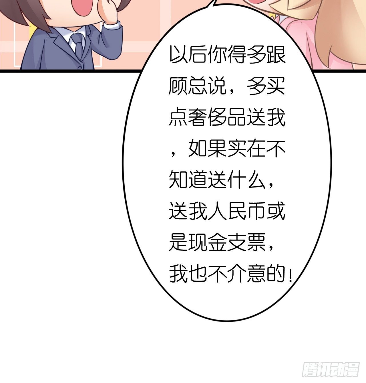 《我要霸占你的吻》感情升温中 情敌却突然出现！ 第20页