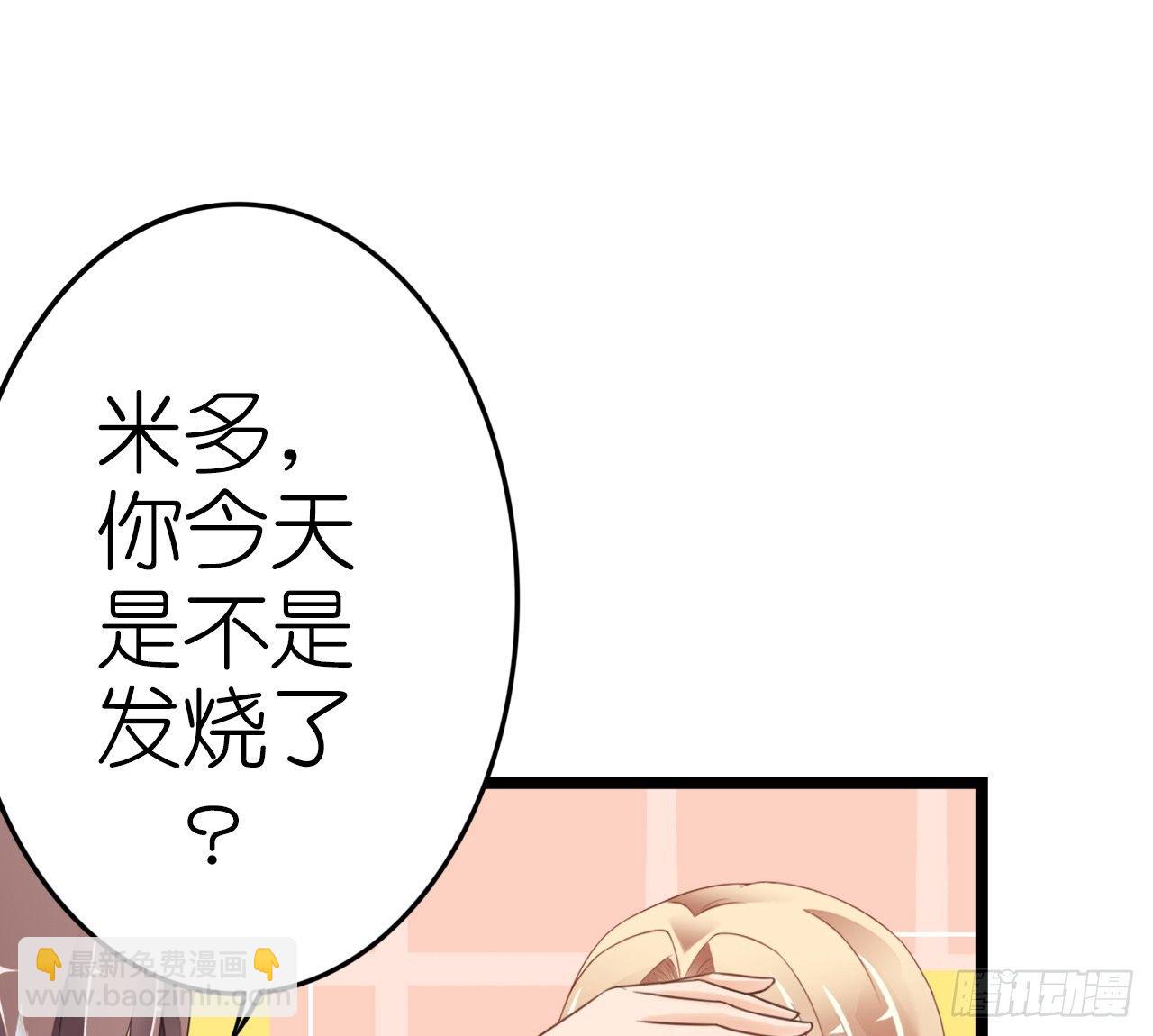 《我要霸占你的吻》感情升温中 情敌却突然出现！ 第21页