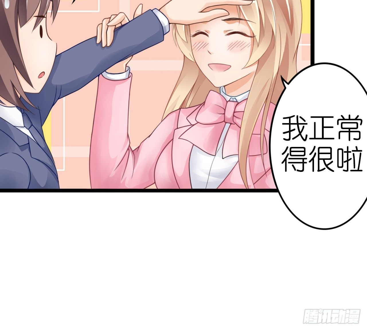 《我要霸占你的吻》感情升温中 情敌却突然出现！ 第22页