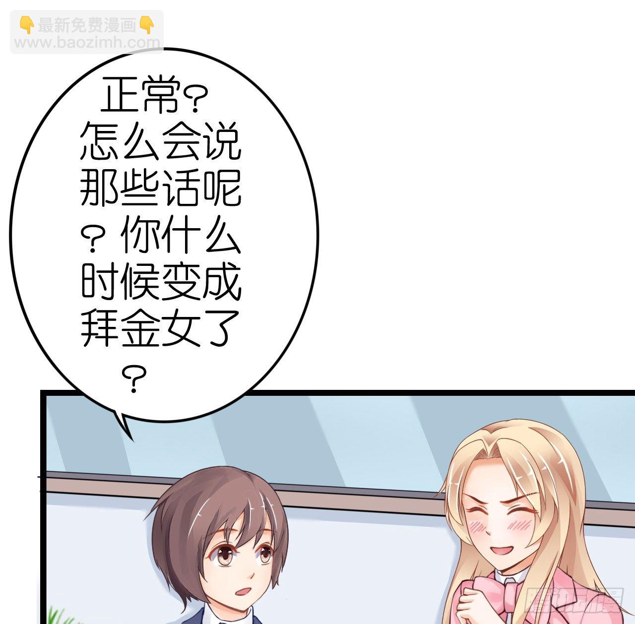 《我要霸占你的吻》感情升温中 情敌却突然出现！ 第23页