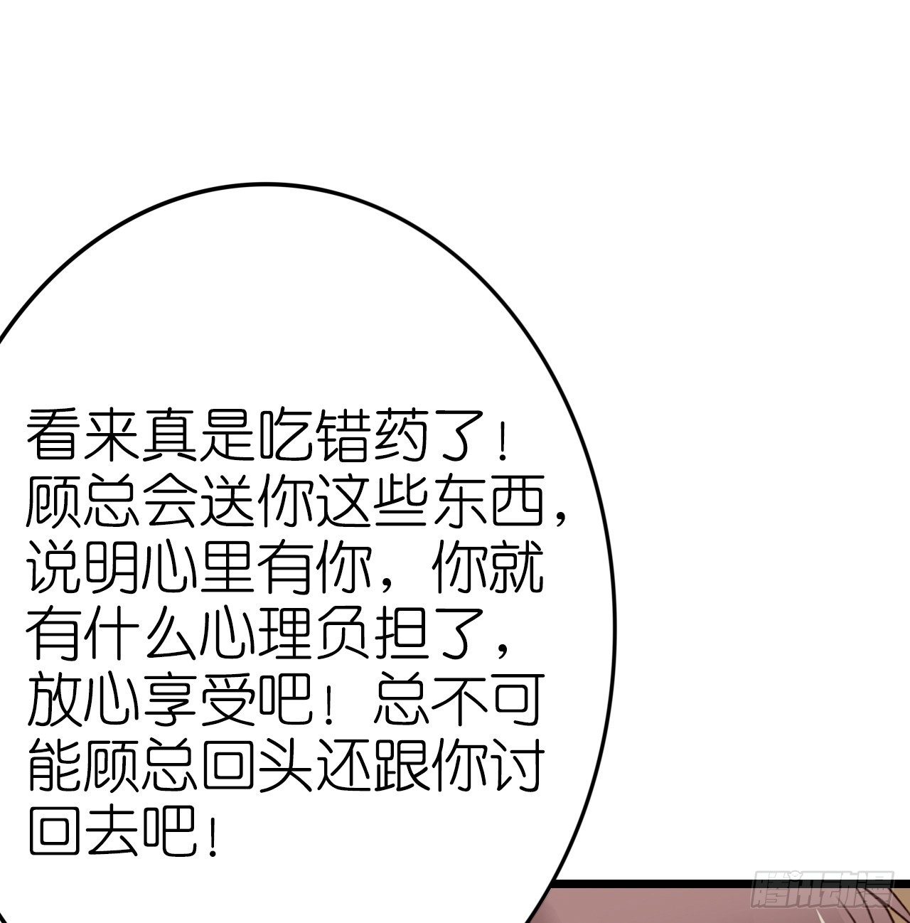 《我要霸占你的吻》感情升温中 情敌却突然出现！ 第25页