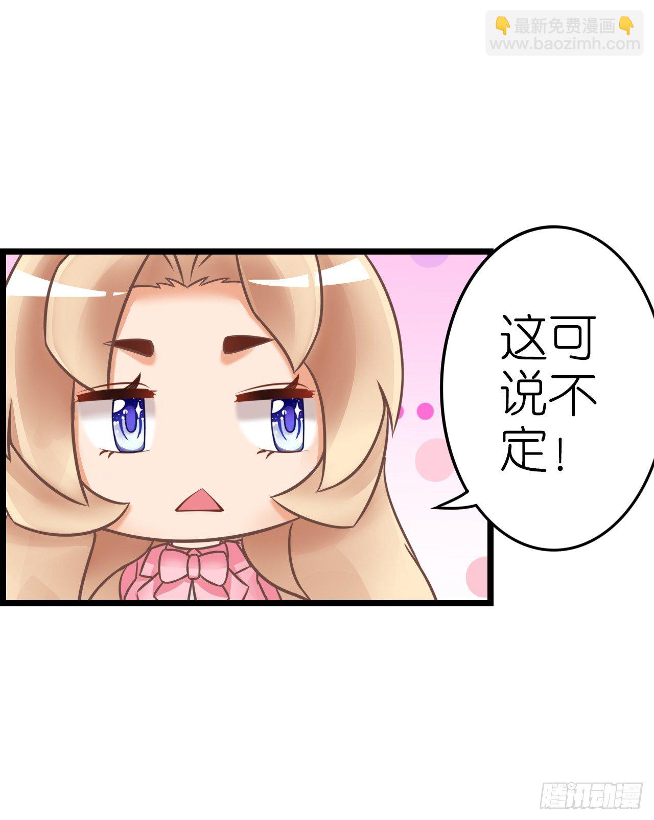 《我要霸占你的吻》感情升温中 情敌却突然出现！ 第27页