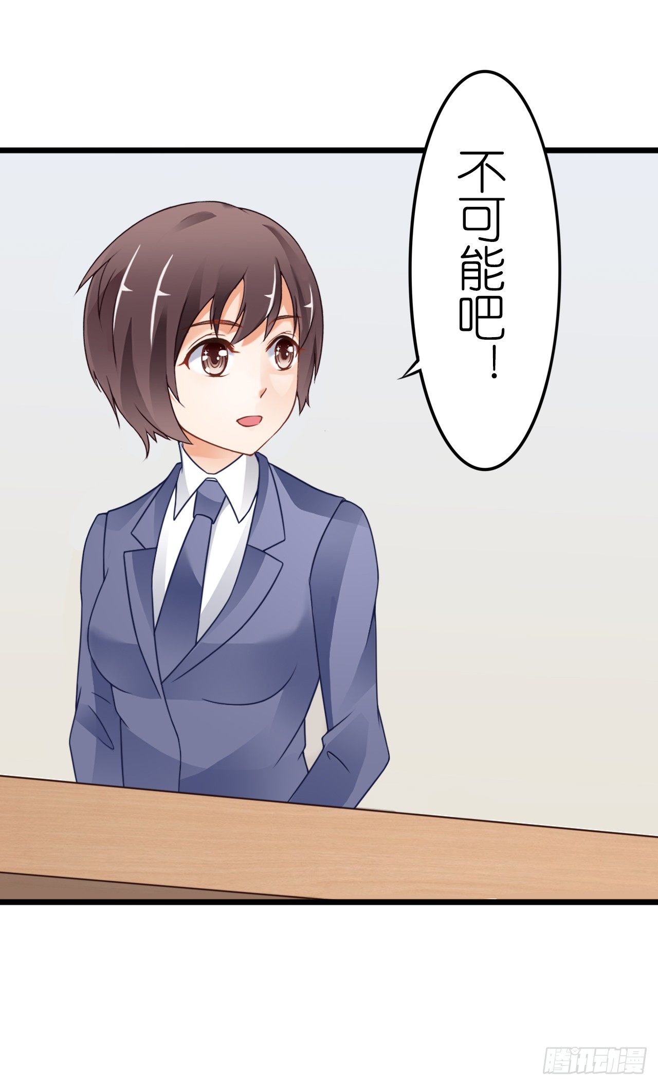 《我要霸占你的吻》感情升温中 情敌却突然出现！ 第28页