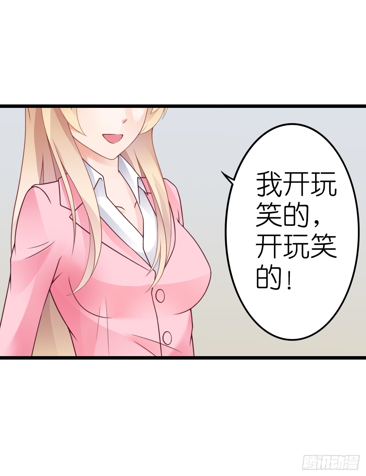《我要霸占你的吻》感情升温中 情敌却突然出现！ 第29页