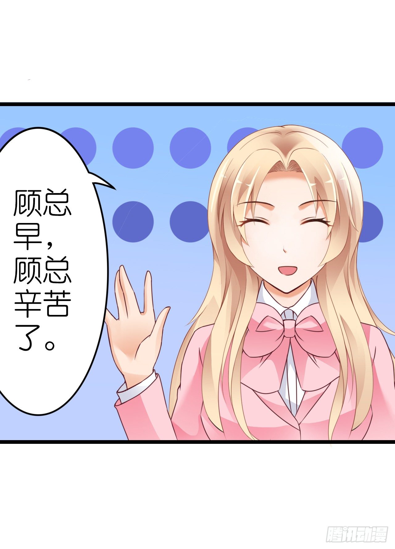 《我要霸占你的吻》感情升温中 情敌却突然出现！ 第33页
