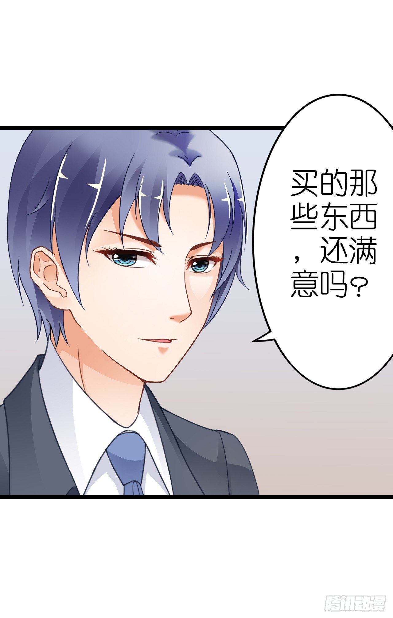 《我要霸占你的吻》感情升温中 情敌却突然出现！ 第34页