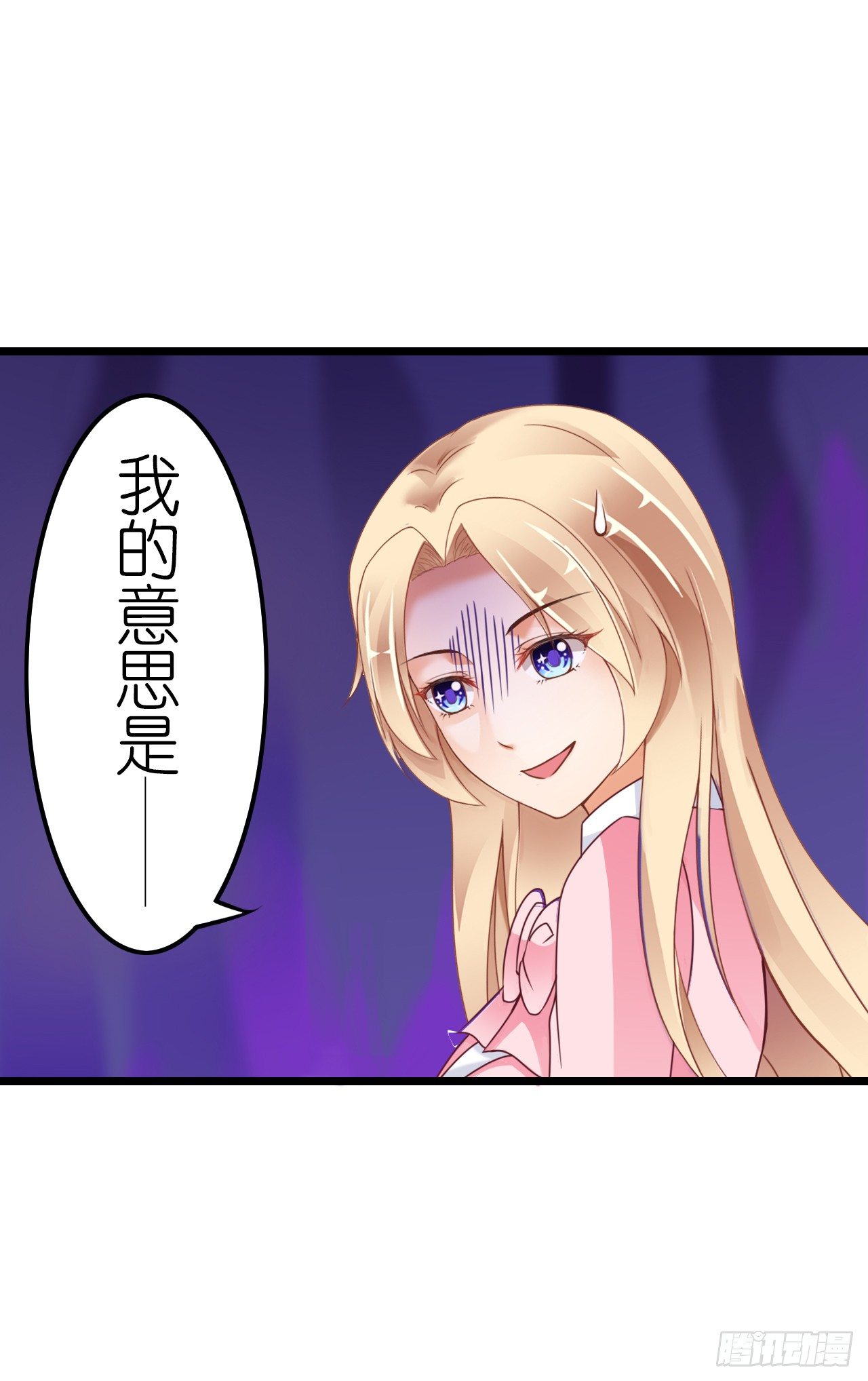 《我要霸占你的吻》感情升温中 情敌却突然出现！ 第37页
