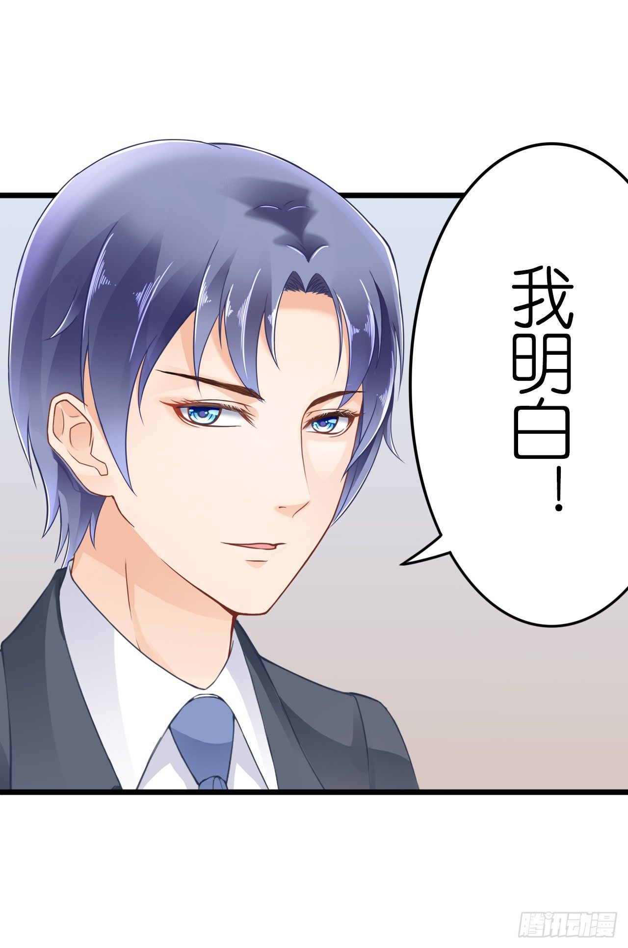《我要霸占你的吻》感情升温中 情敌却突然出现！ 第38页